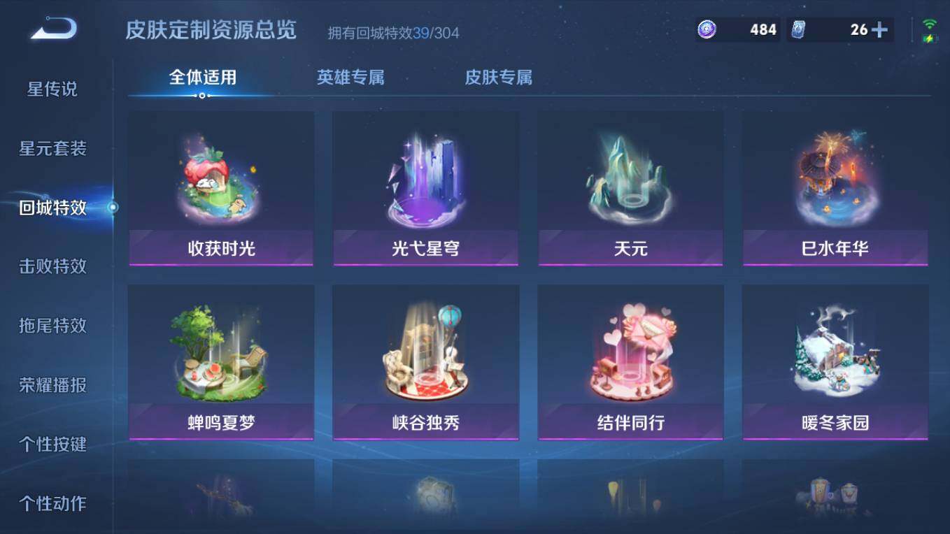 WZCMW4208785王者荣耀账号详情图14 WZCMW4208785王者荣耀账号详情图14