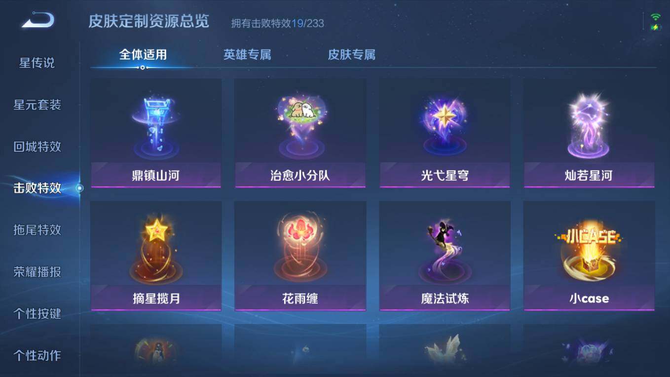 WZCMW4208785王者荣耀账号详情图15 WZCMW4208785王者荣耀账号详情图15