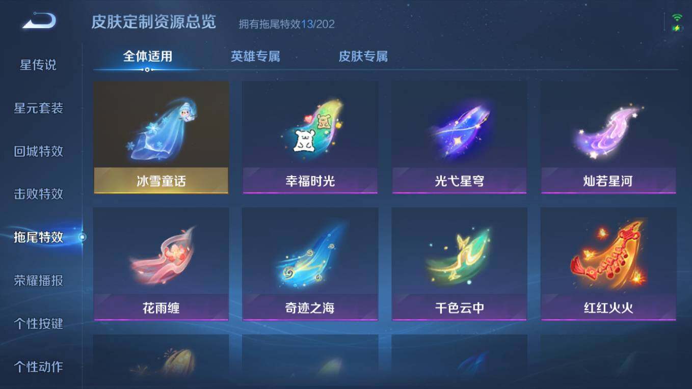 WZCMW4208785王者荣耀账号详情图16 WZCMW4208785王者荣耀账号详情图16