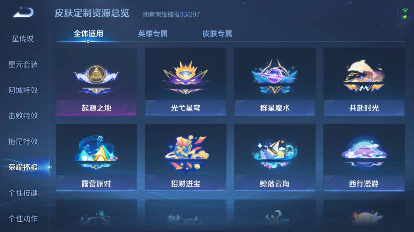 WZCMW4208785王者荣耀账号详情图17 WZCMW4208785王者荣耀账号详情图17