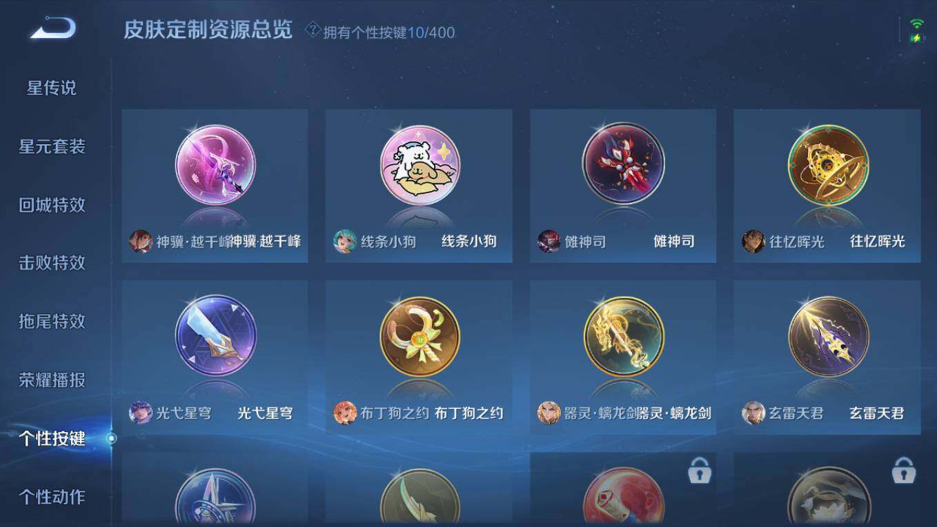 WZCMW4208785王者荣耀账号详情图18 WZCMW4208785王者荣耀账号详情图18