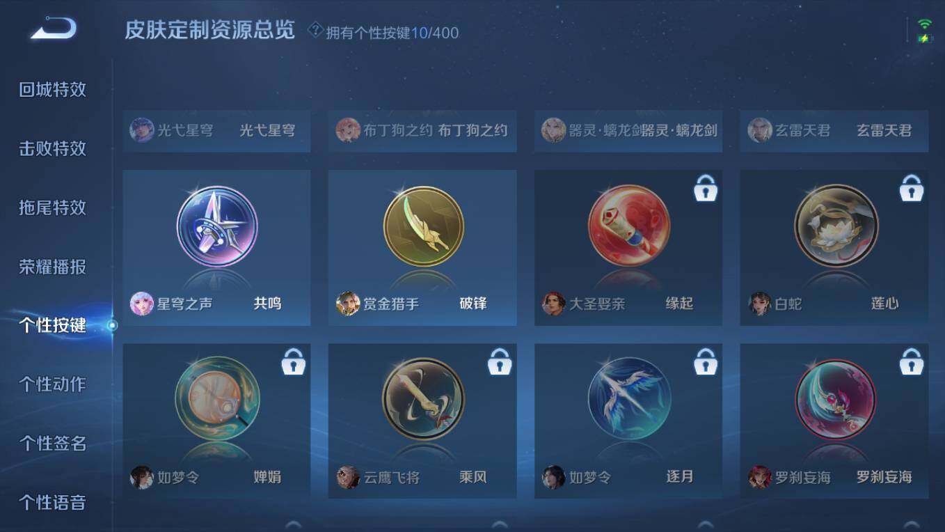 WZCMW4208785王者荣耀账号详情图19 WZCMW4208785王者荣耀账号详情图19