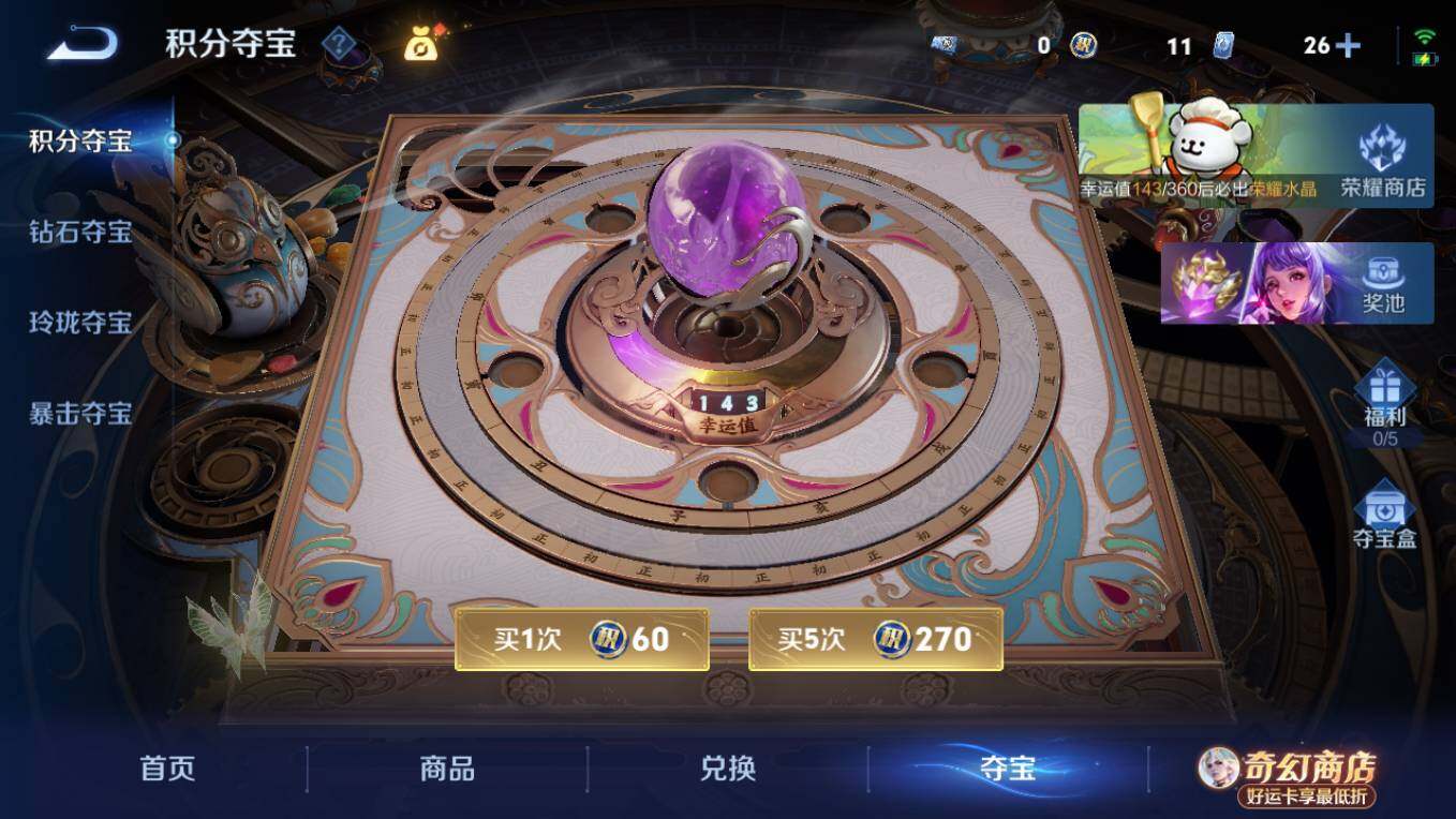 WZCMW4208785王者荣耀账号详情图20 WZCMW4208785王者荣耀账号详情图20