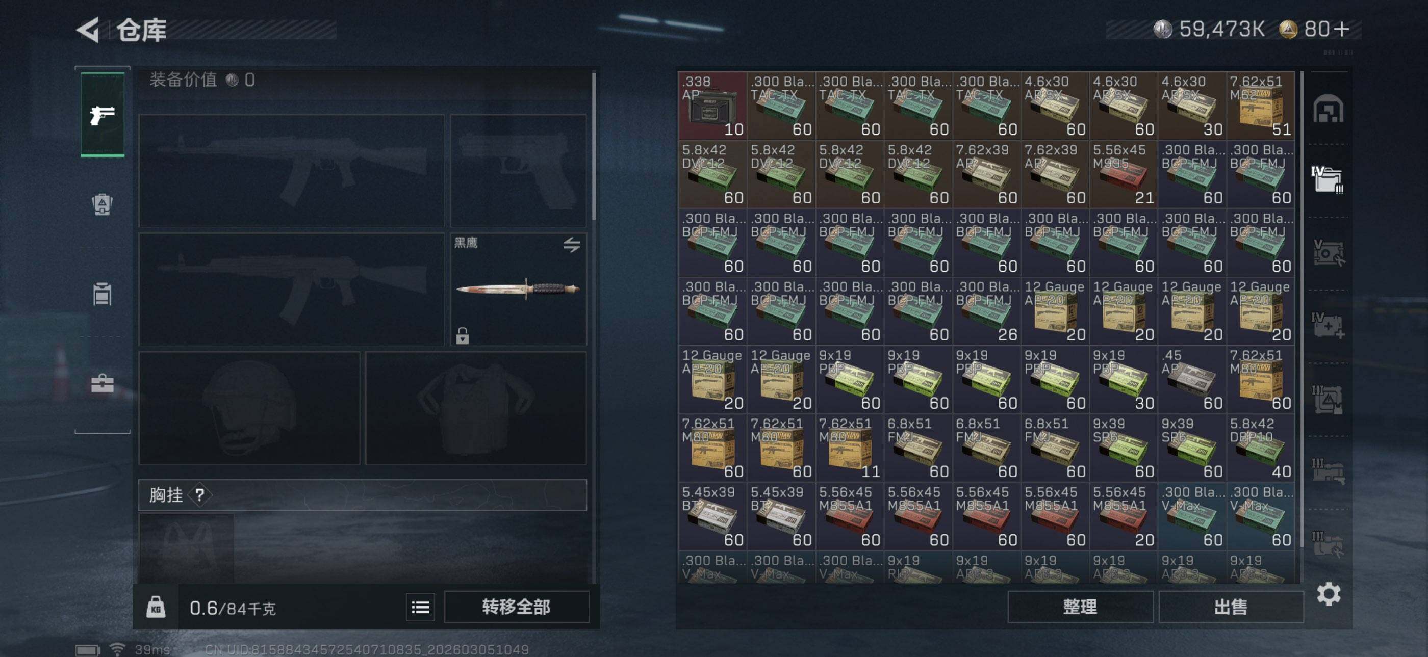 SJZQM459413三角洲行动账号详情图4