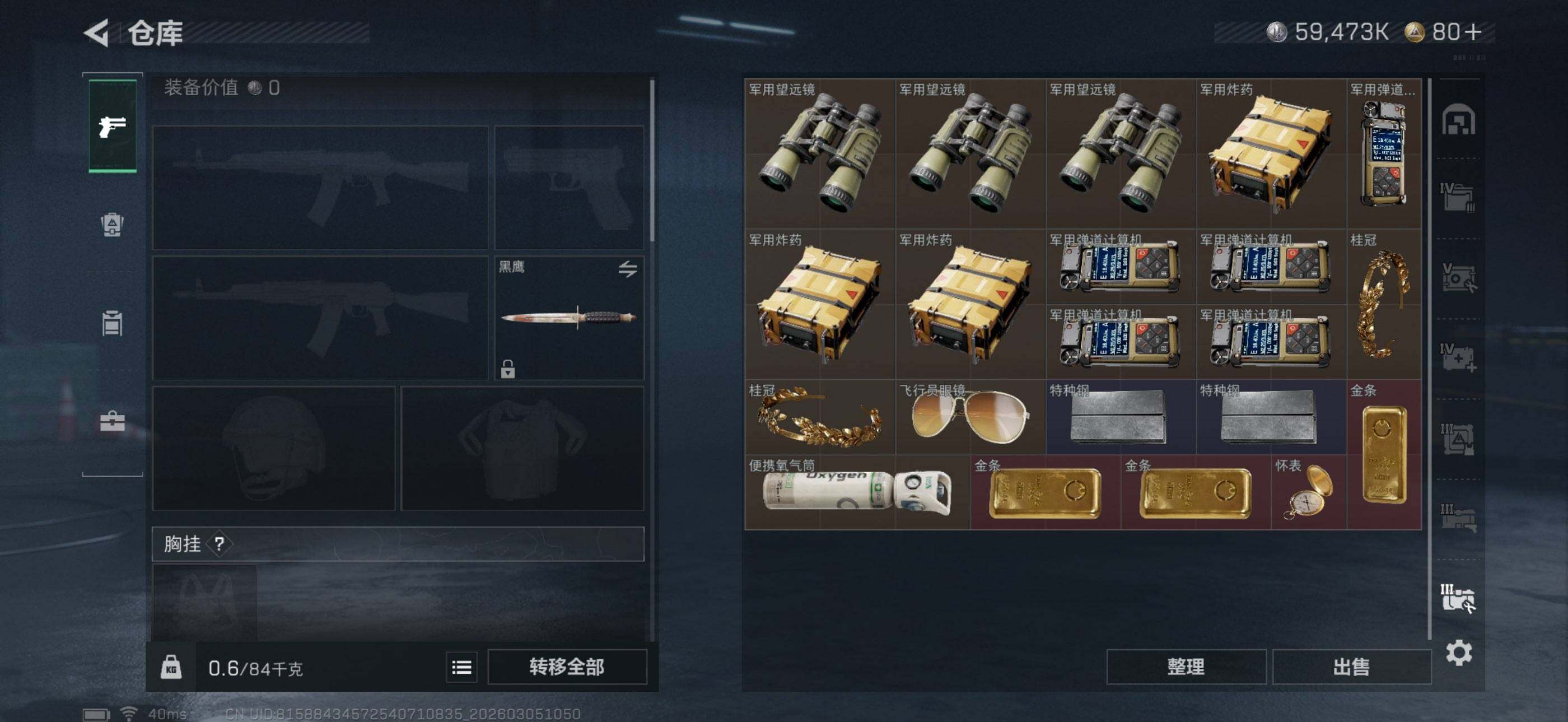 SJZQM459413三角洲行动账号详情图5