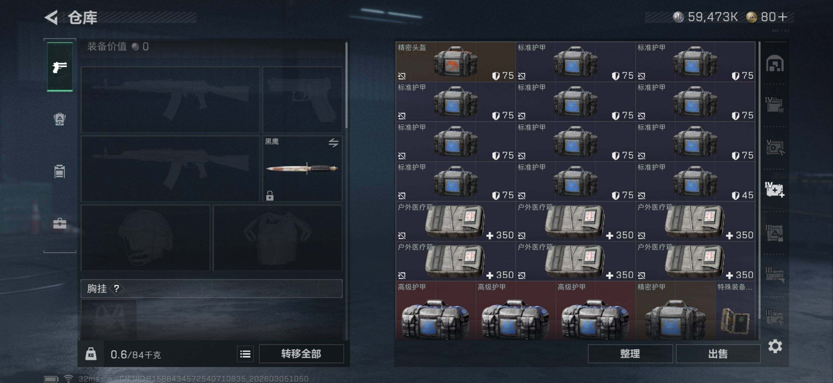 SJZQM459413三角洲行动账号详情图6