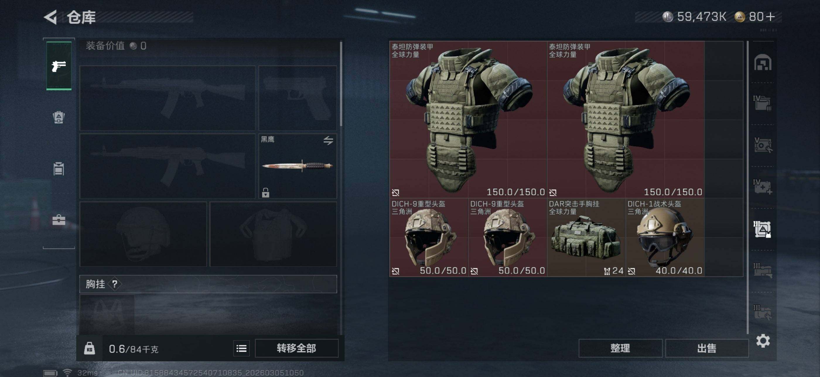 SJZQM459413三角洲行动账号详情图7