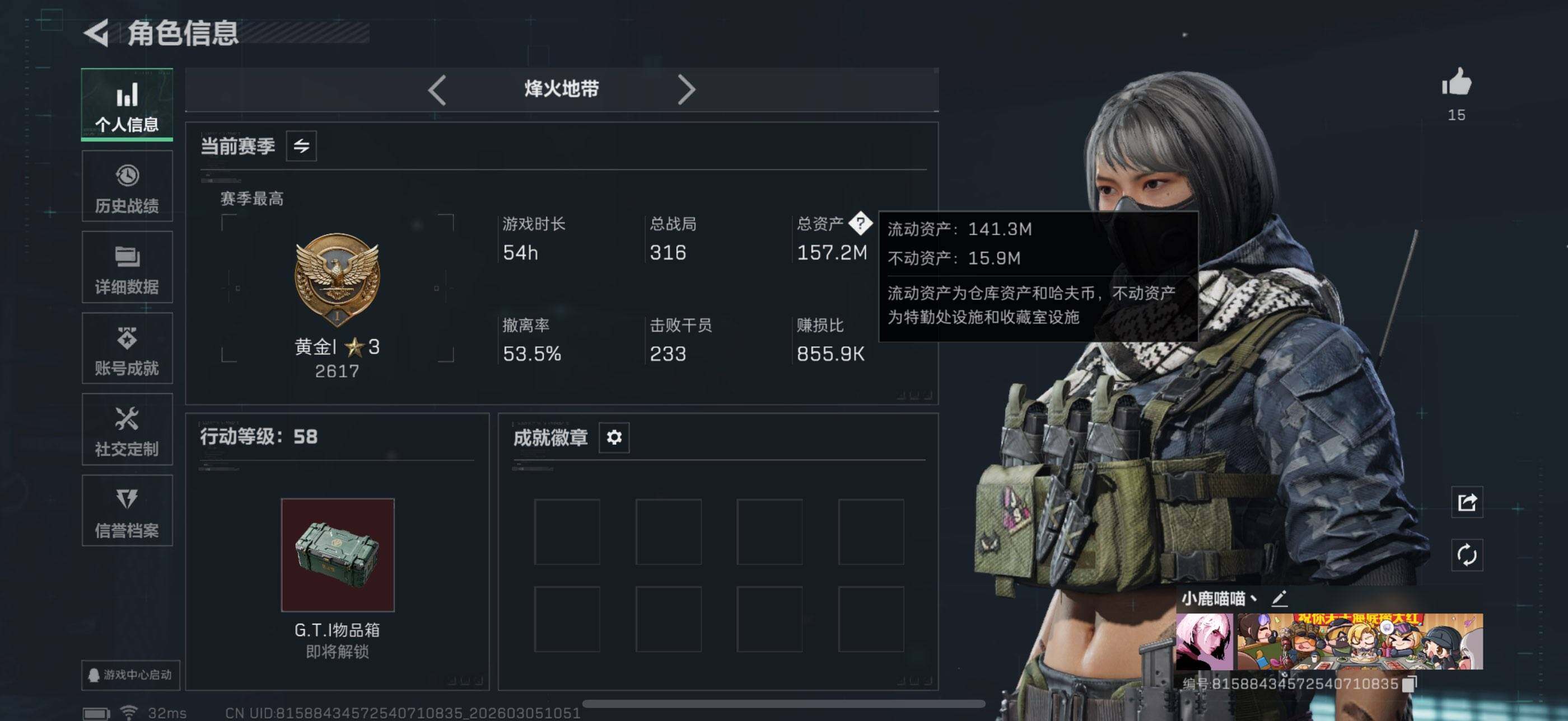 SJZQM459413三角洲行动账号详情图8