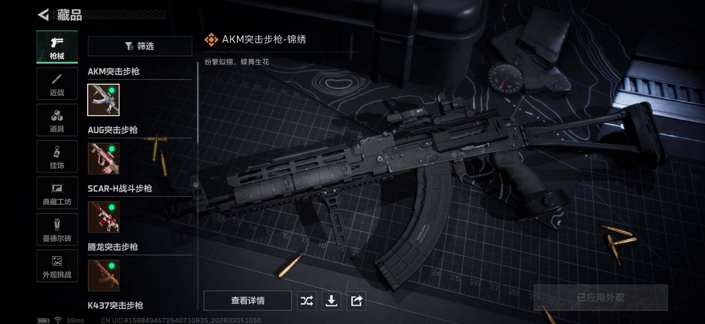 SJZQM459413三角洲行动账号详情图10