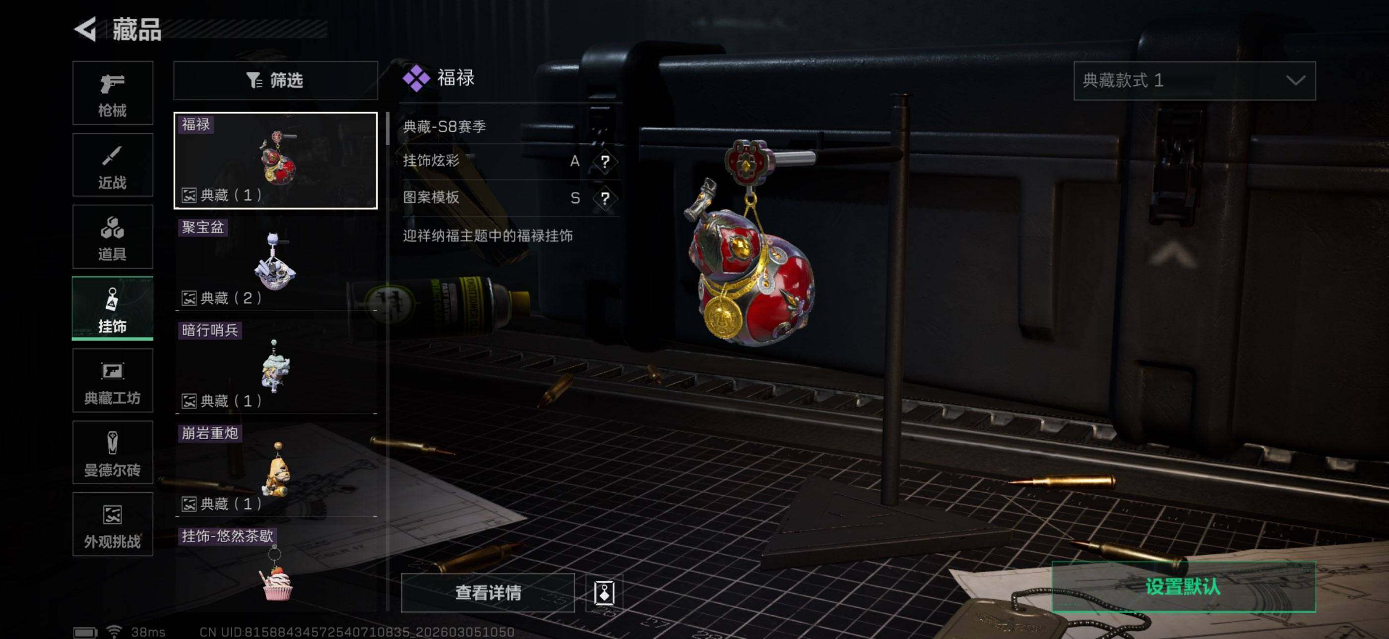 SJZQM459413三角洲行动账号详情图12