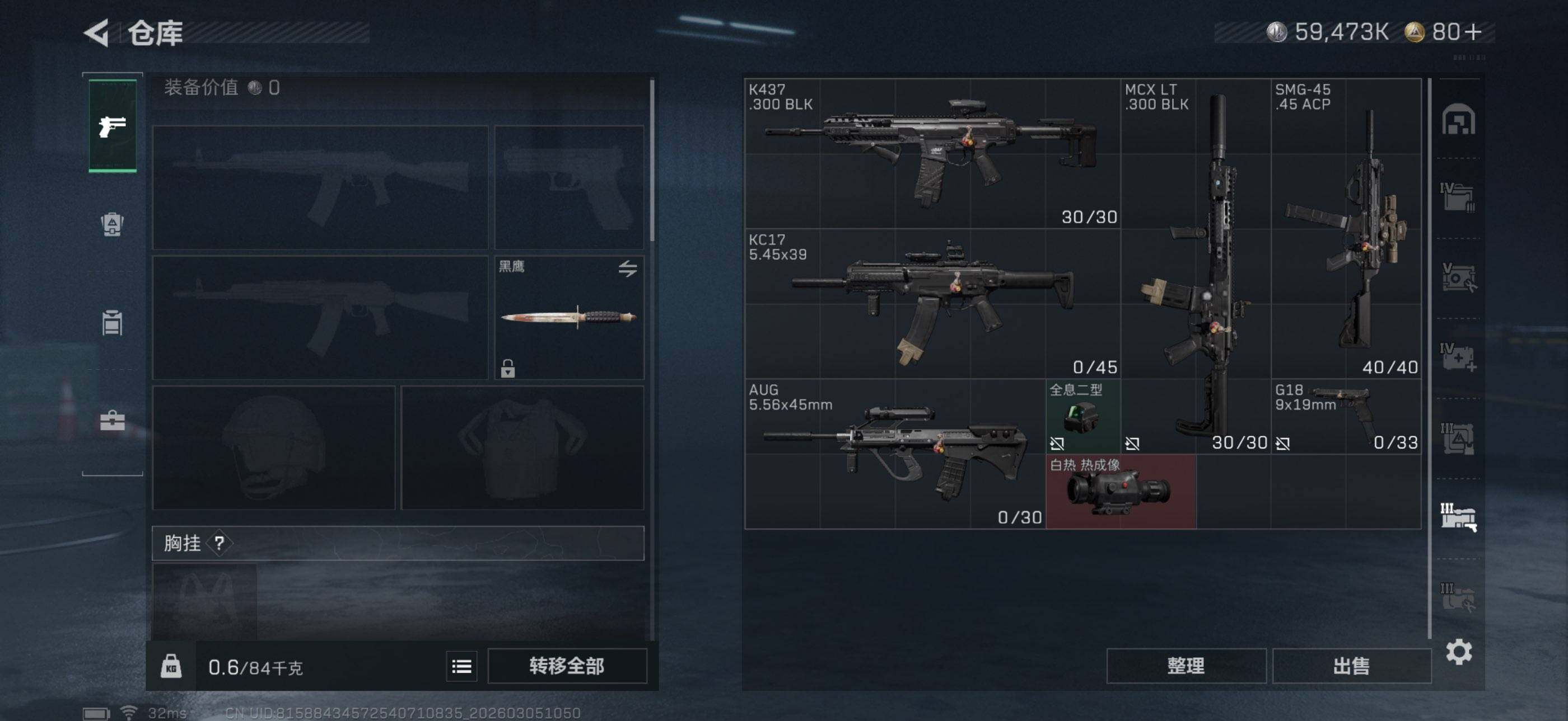 SJZQM459413三角洲行动账号详情图13