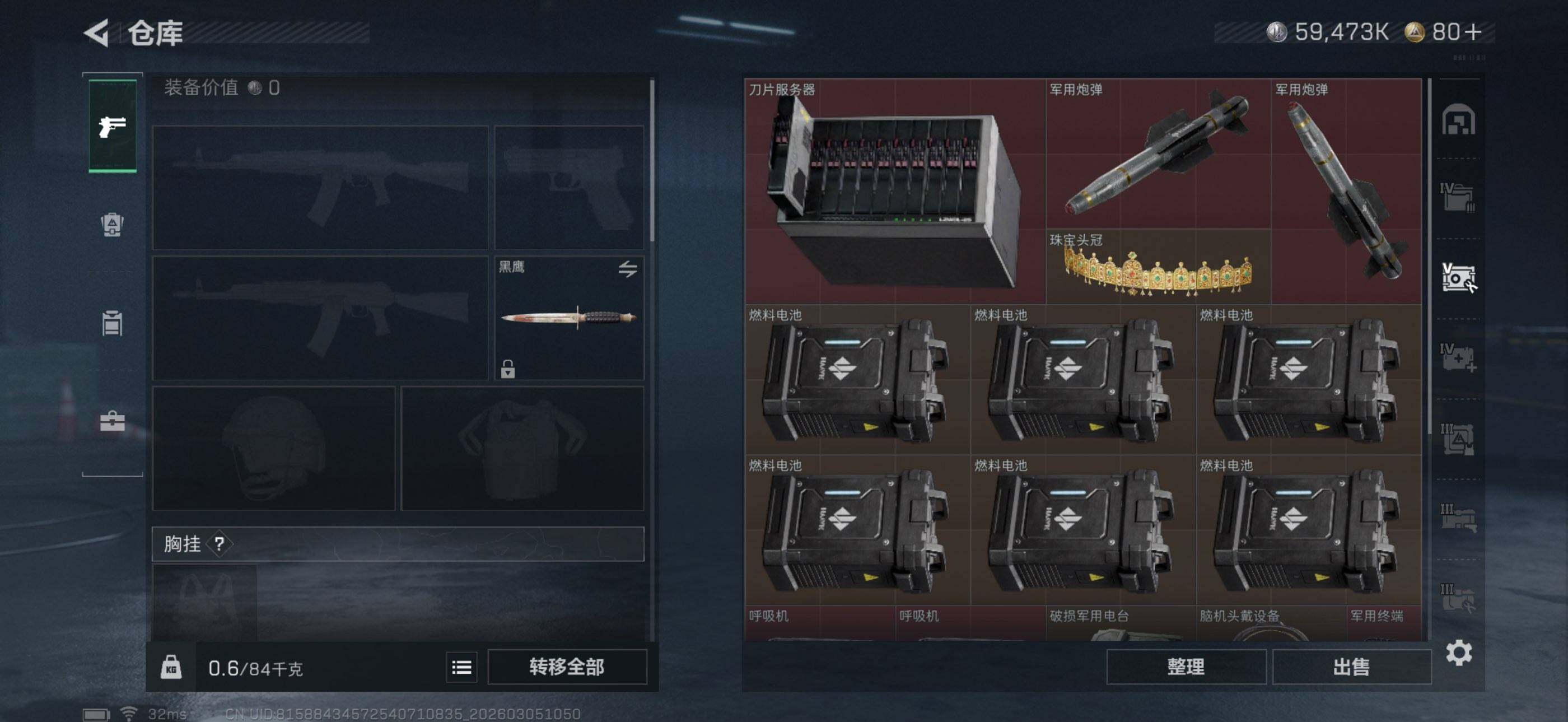 SJZQM459413三角洲行动账号详情图14