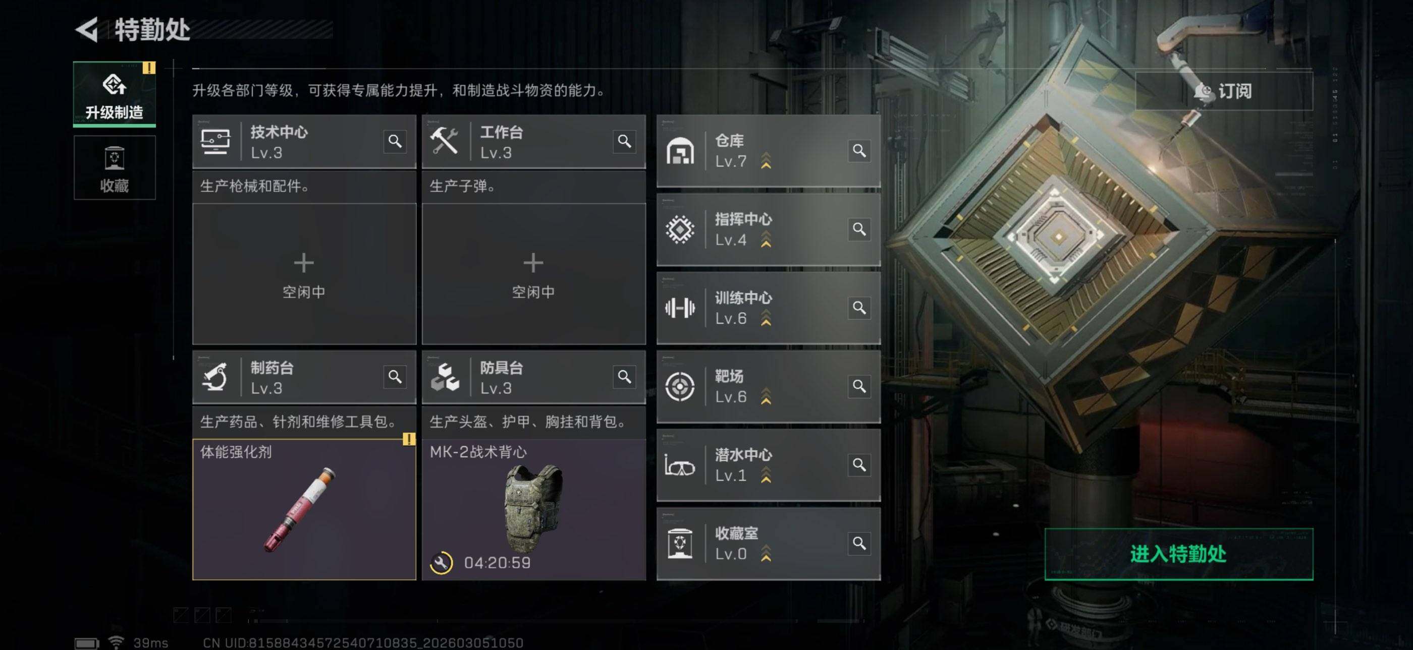 SJZQM459413三角洲行动账号详情图15