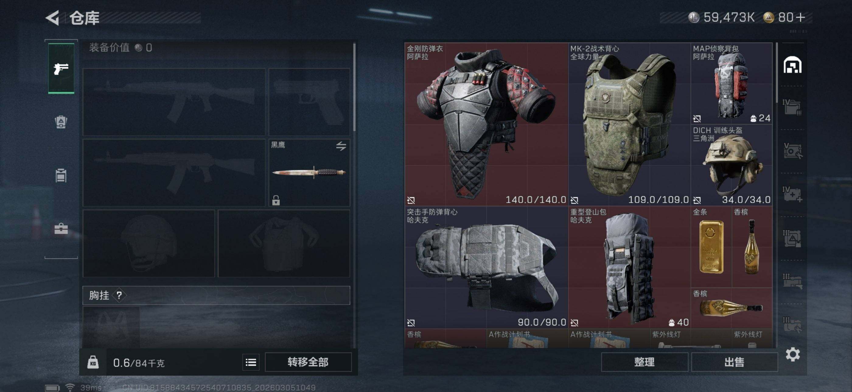 SJZQM459413三角洲行动账号详情图17