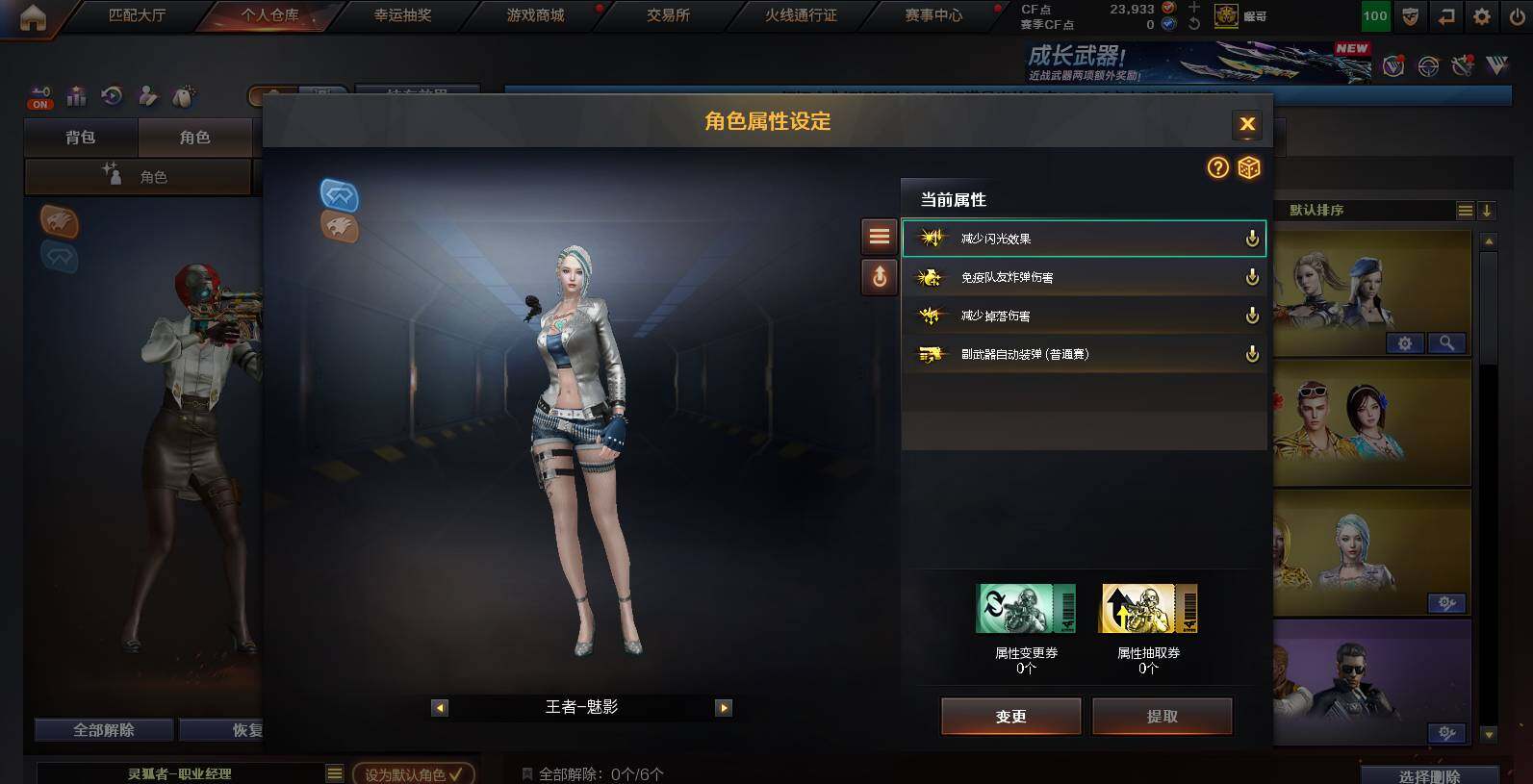 CFCMW455936穿越火线账号详情图5