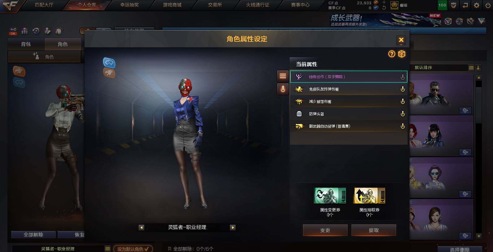 CFCMW455936穿越火线账号详情图6