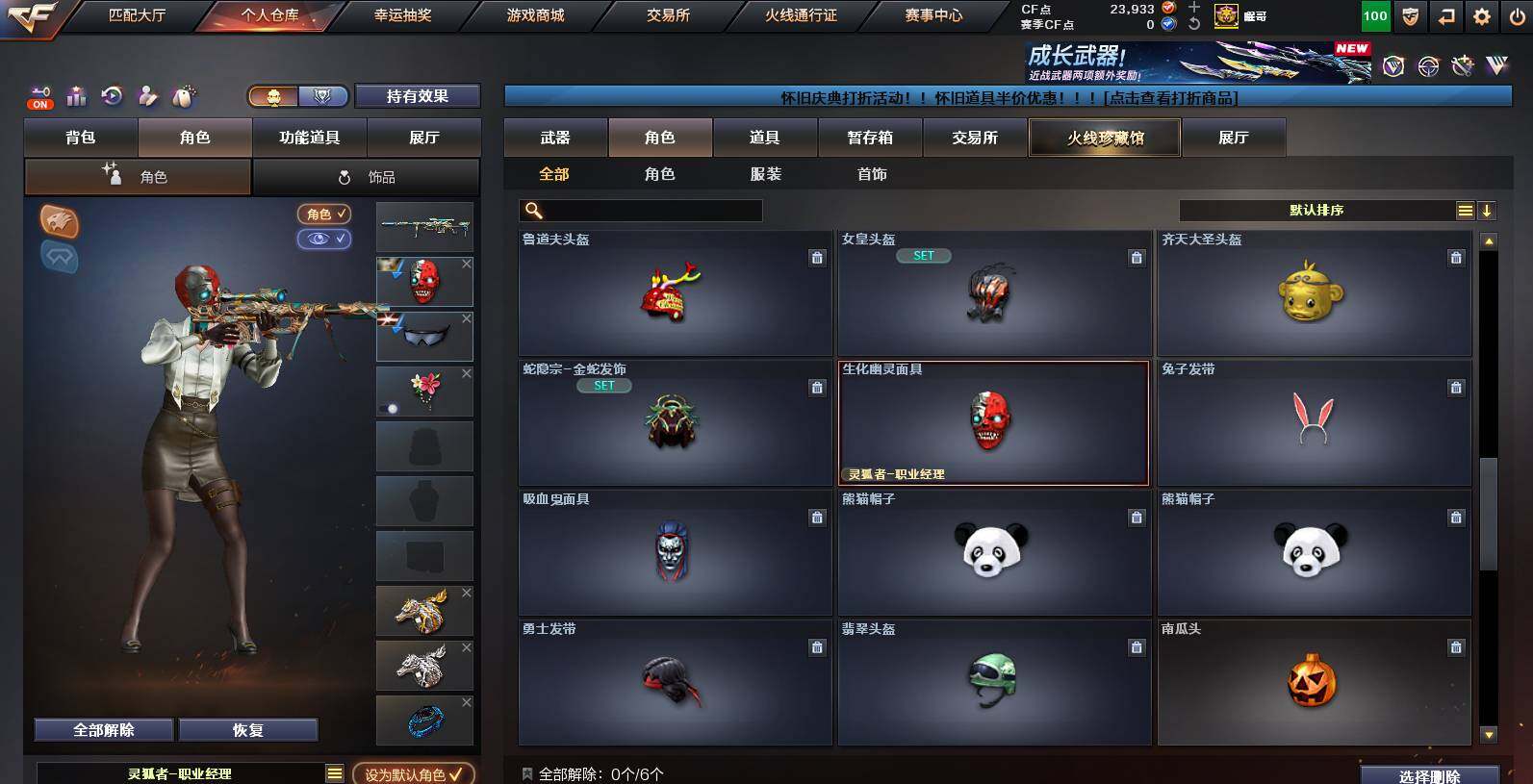 CFCMW455936穿越火线账号详情图9