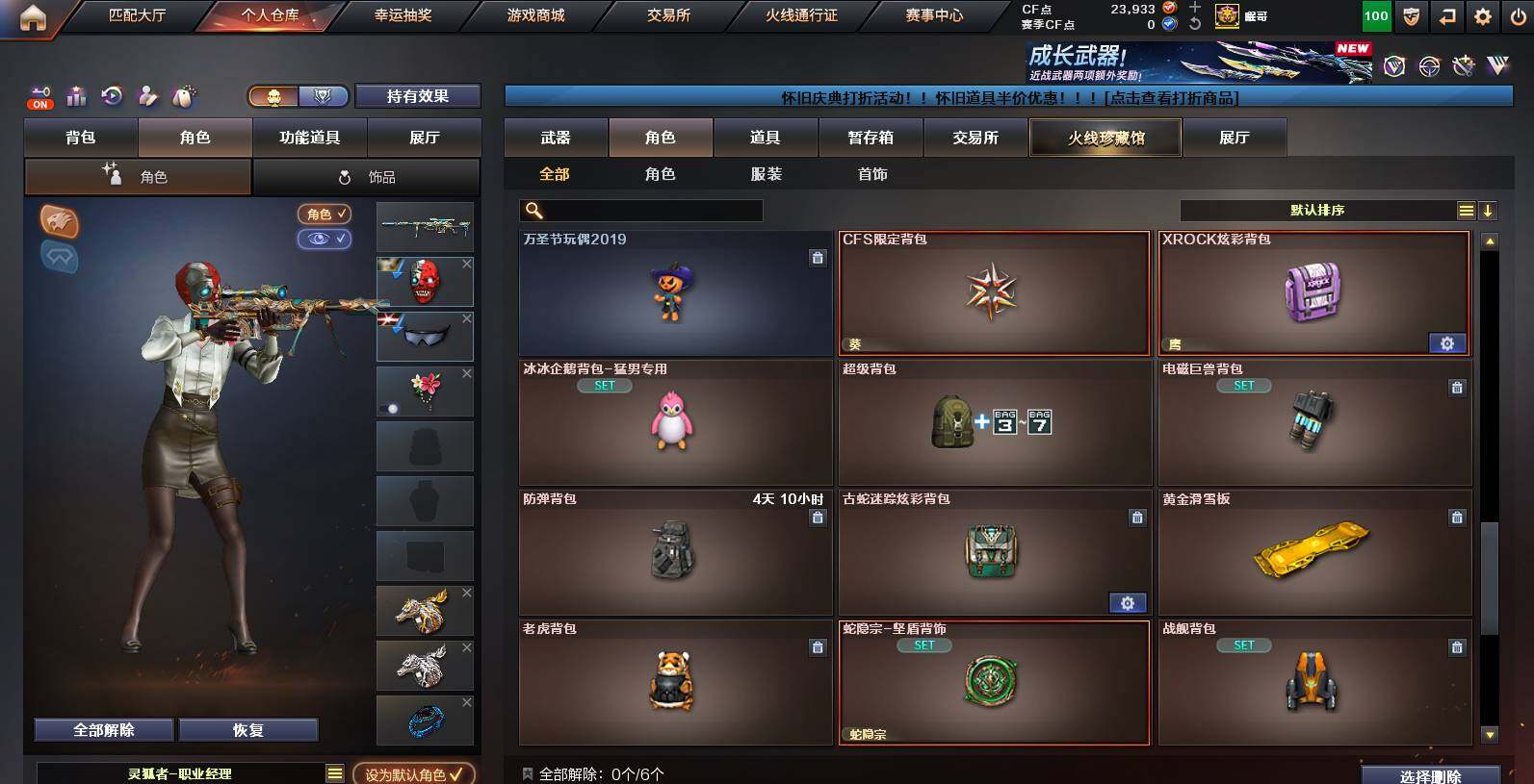 CFCMW455936穿越火线账号详情图11