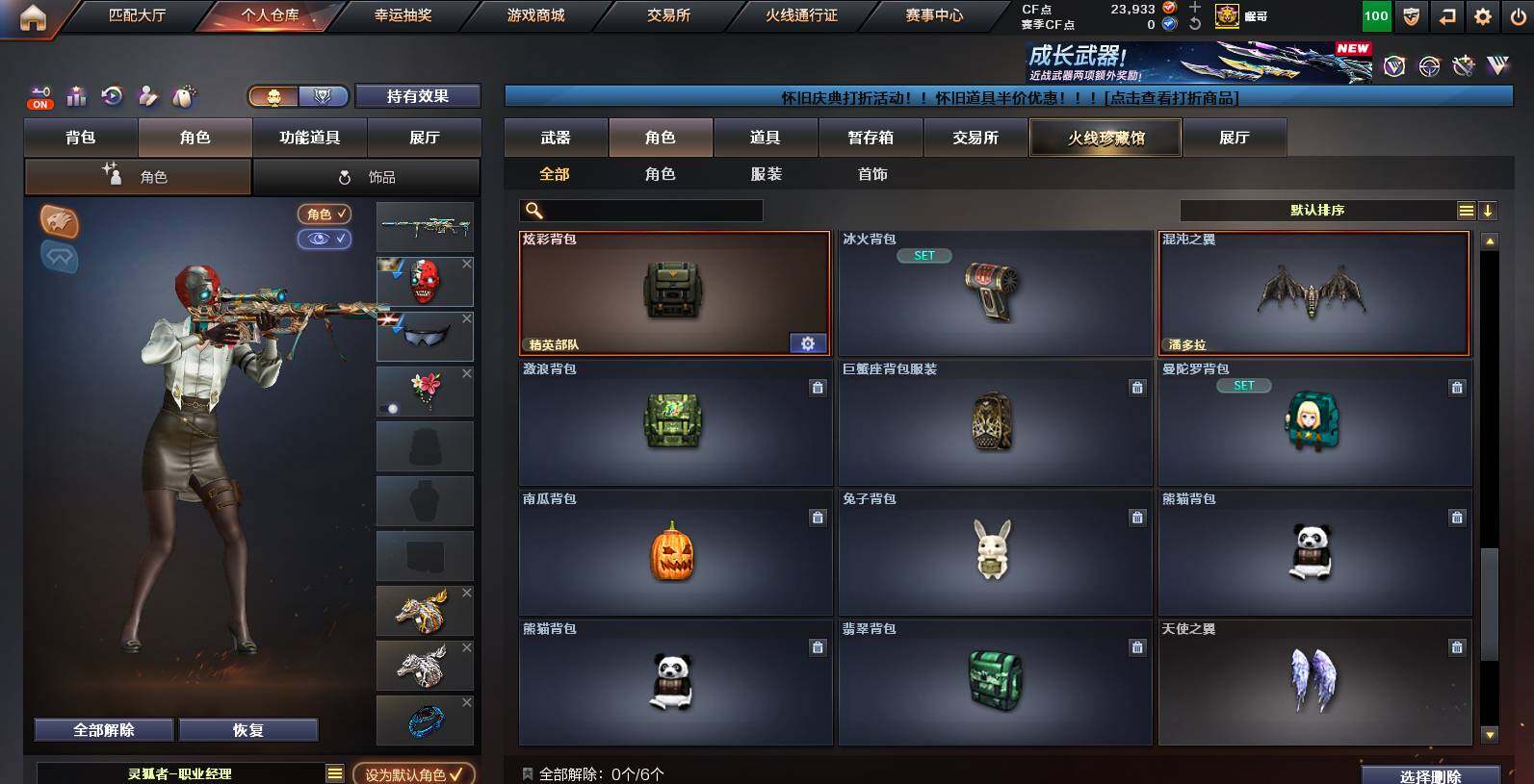 CFCMW455936穿越火线账号详情图12