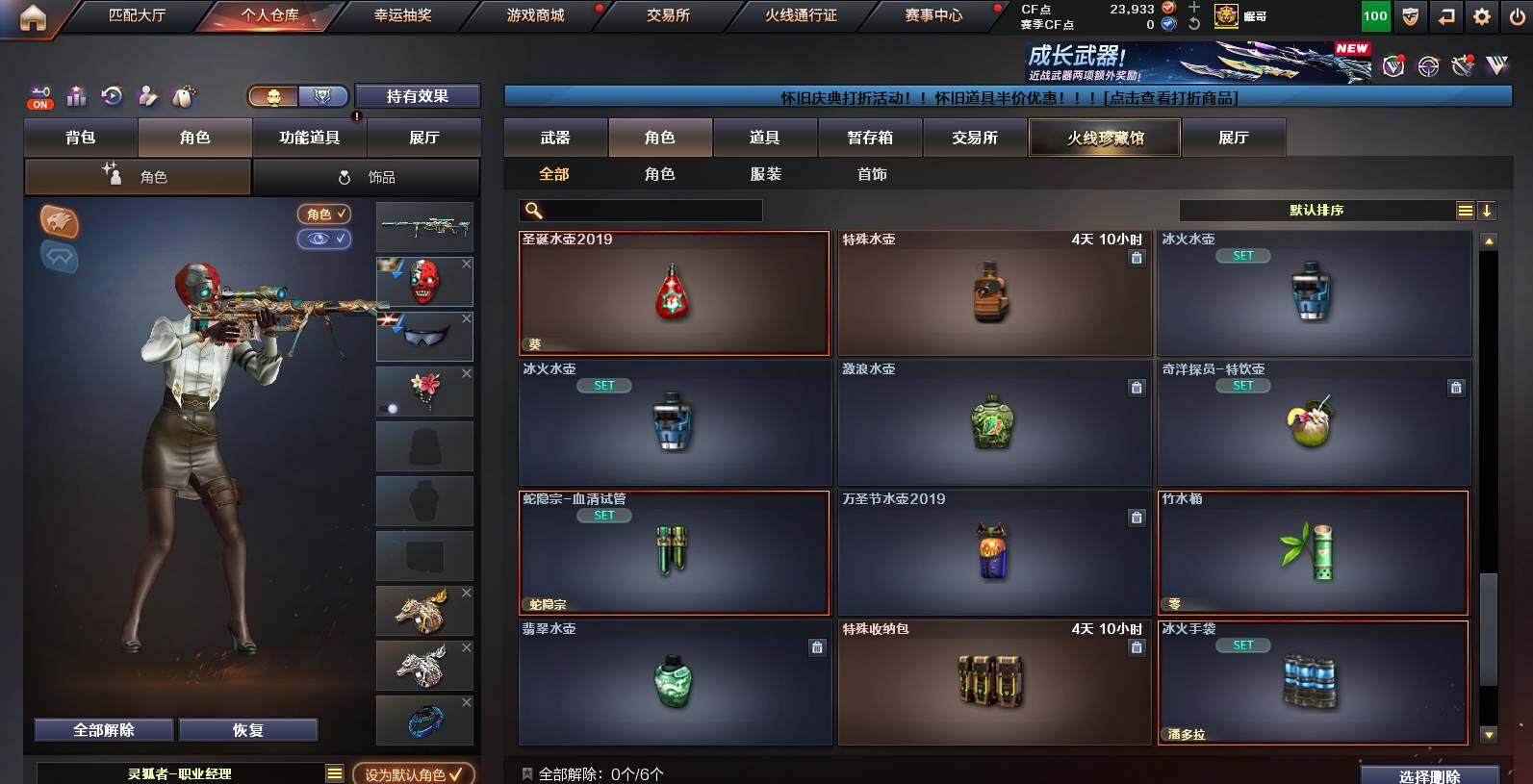 CFCMW455936穿越火线账号详情图13