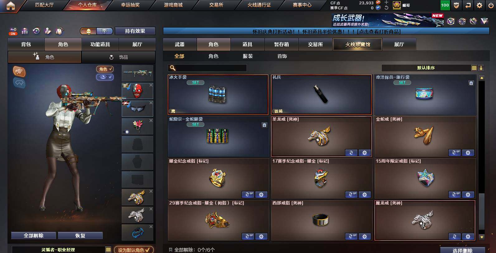 CFCMW455936穿越火线账号详情图14