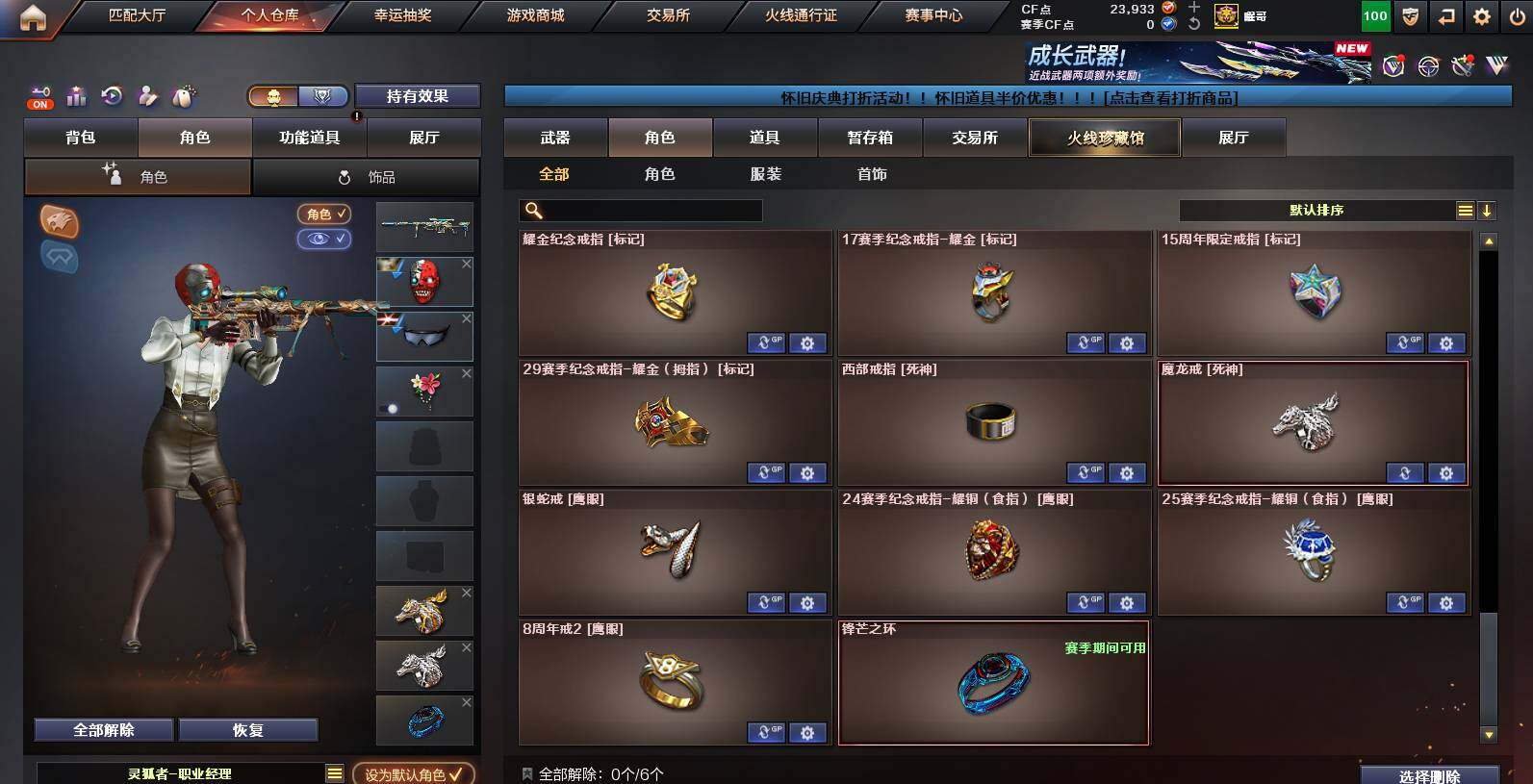 CFCMW455936穿越火线账号详情图15