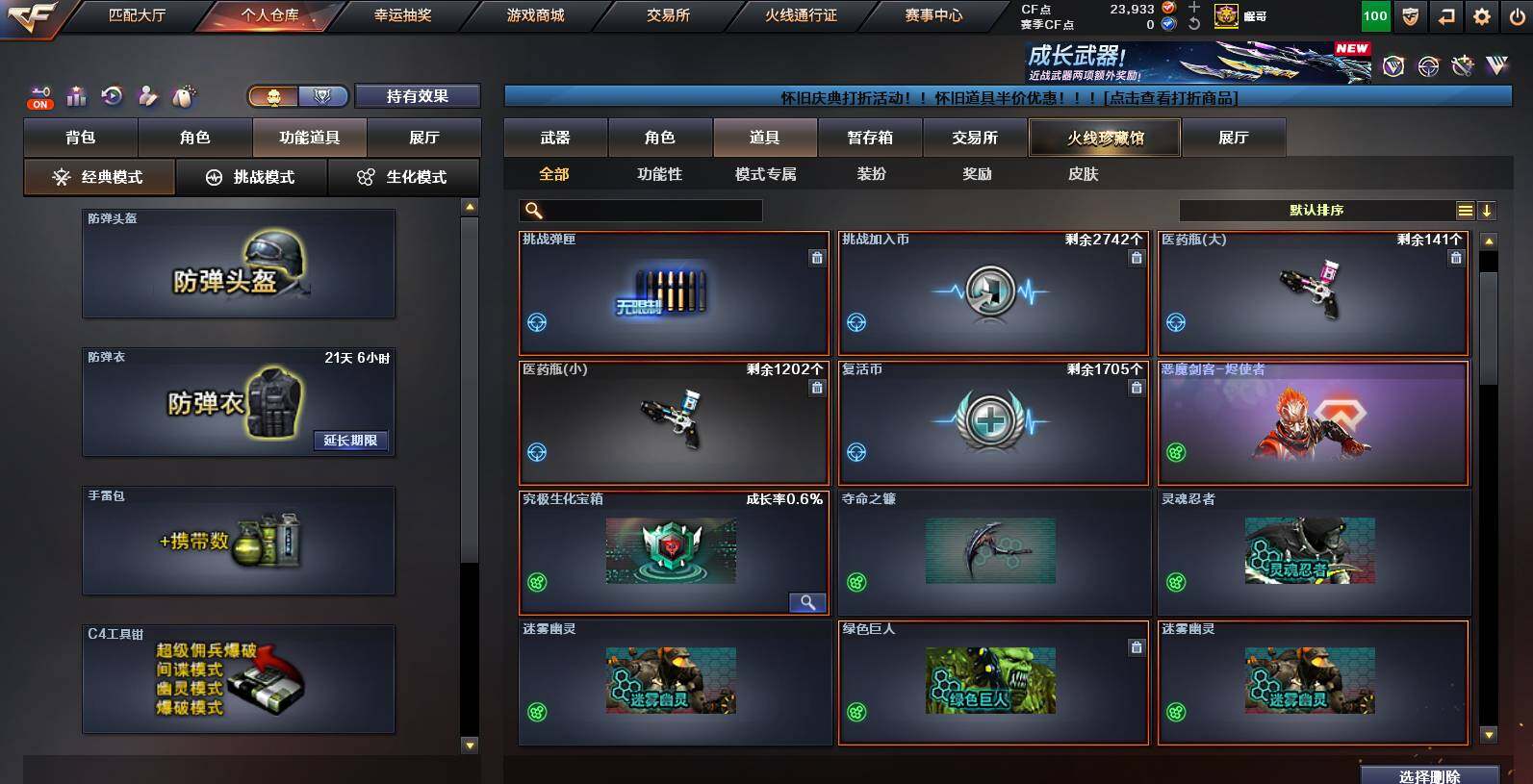 CFCMW455936穿越火线账号详情图18