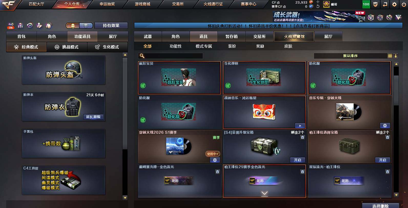 CFCMW455936穿越火线账号详情图19