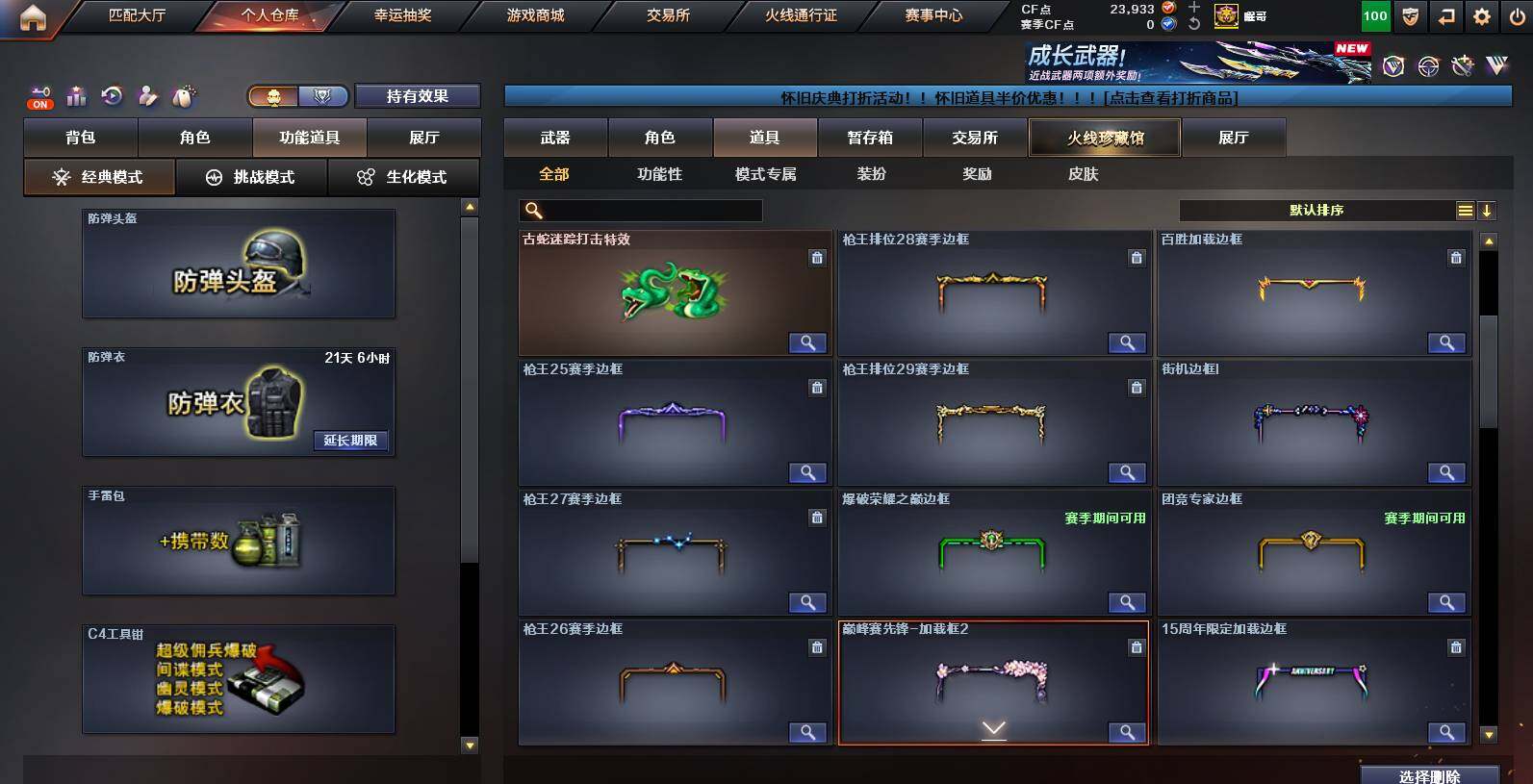 CFCMW455936穿越火线账号详情图22