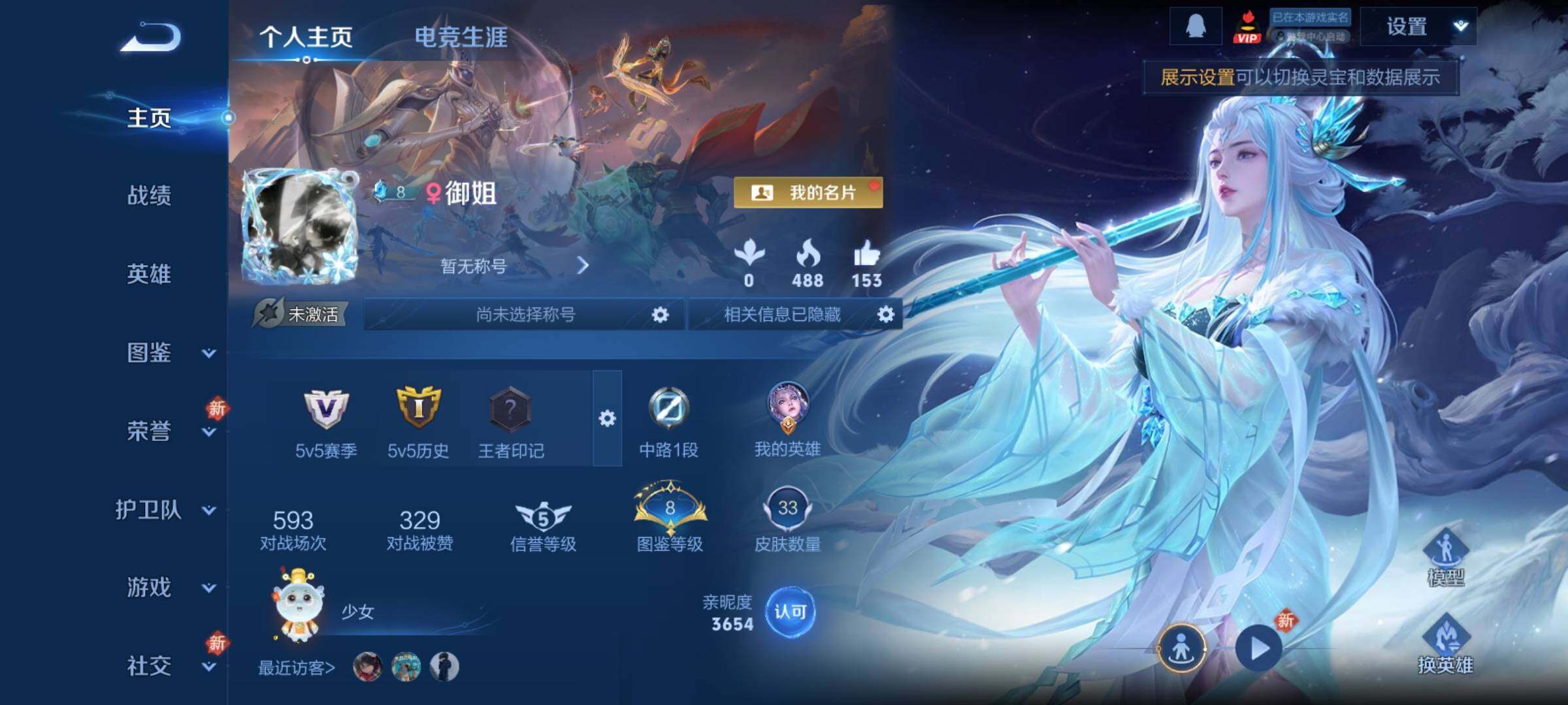 WZCMY4203295王者荣耀账号详情图2