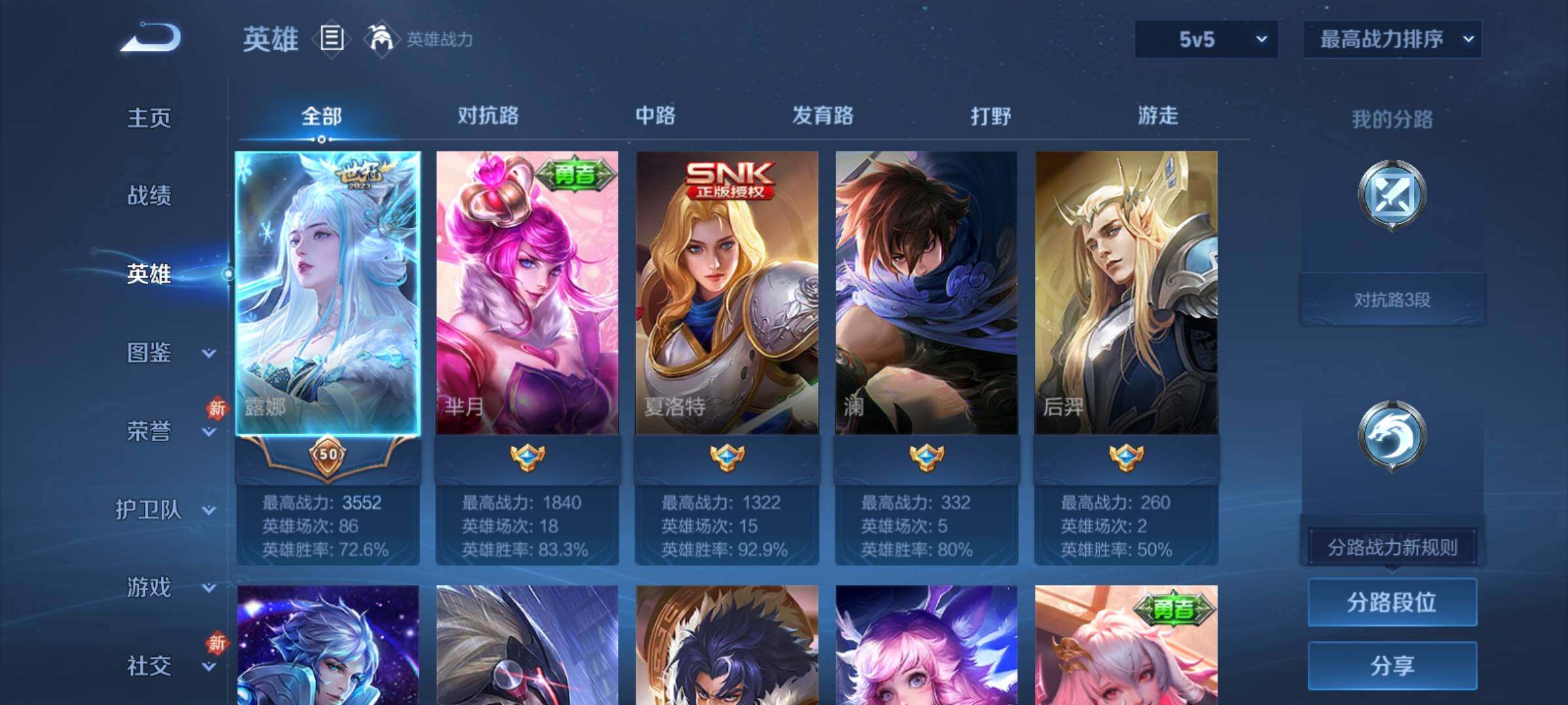 WZCMY4203295王者荣耀账号详情图3