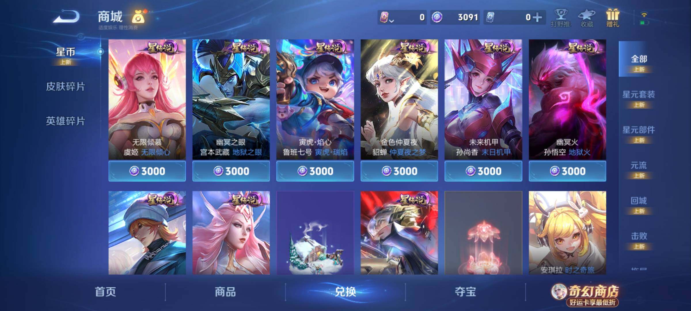 WZCMY4203295王者荣耀账号详情图8