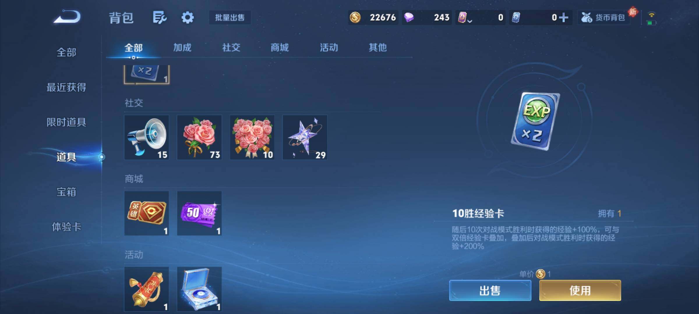 WZCMY4203295王者荣耀账号详情图10