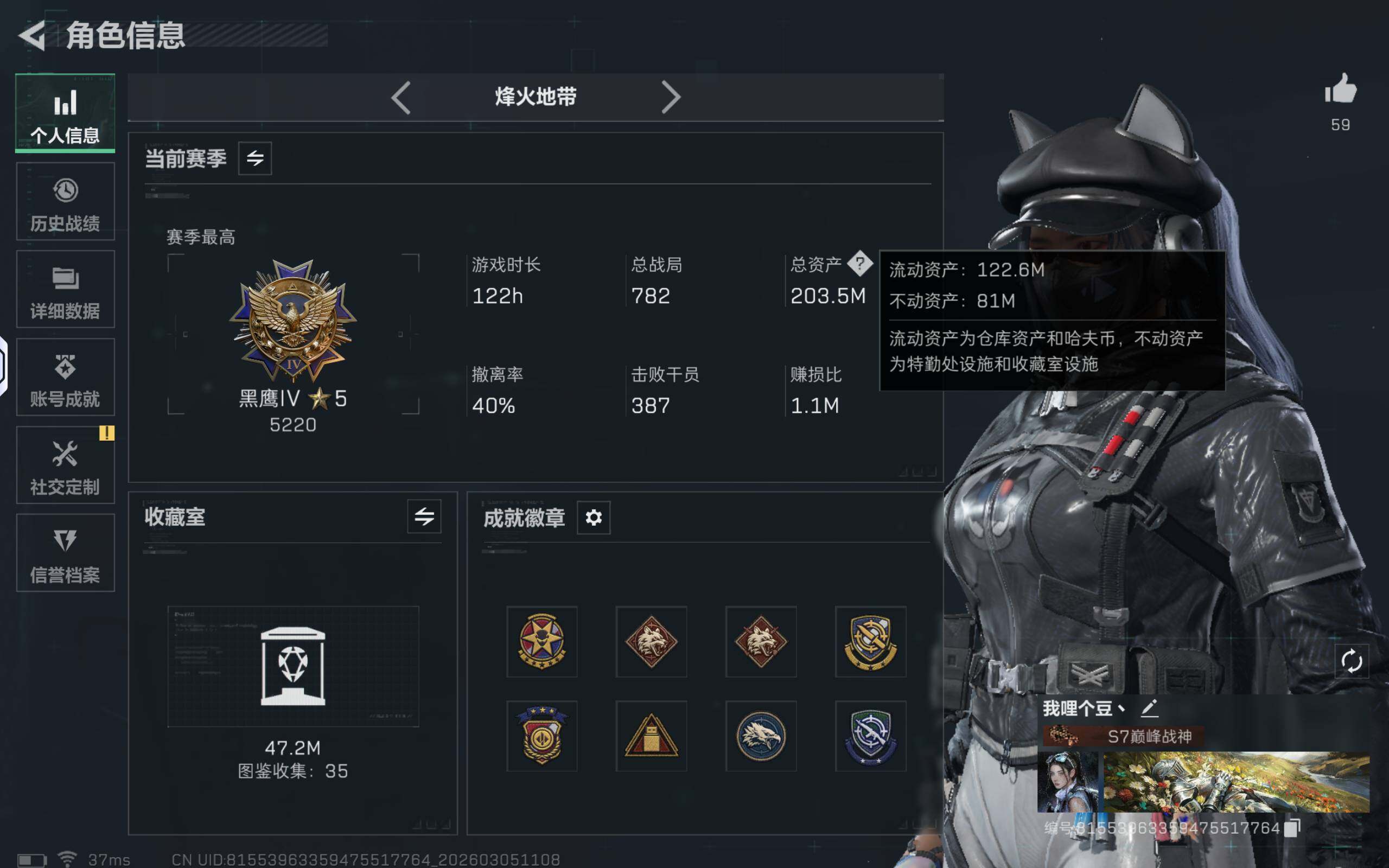 SJZQM459398三角洲行动账号详情图8