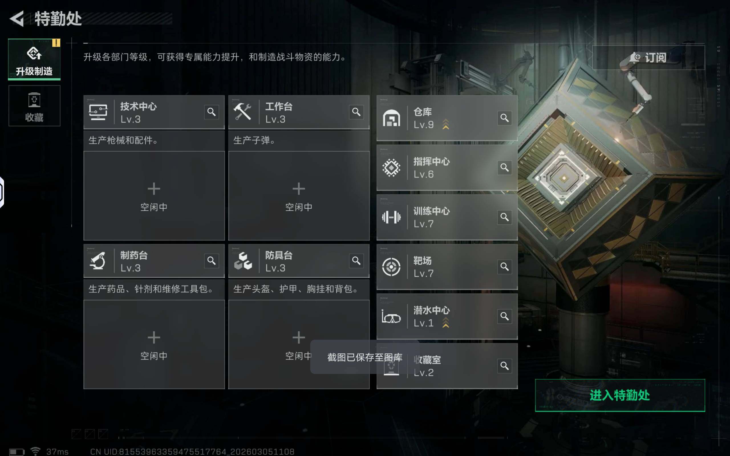 SJZQM459398三角洲行动账号详情图10