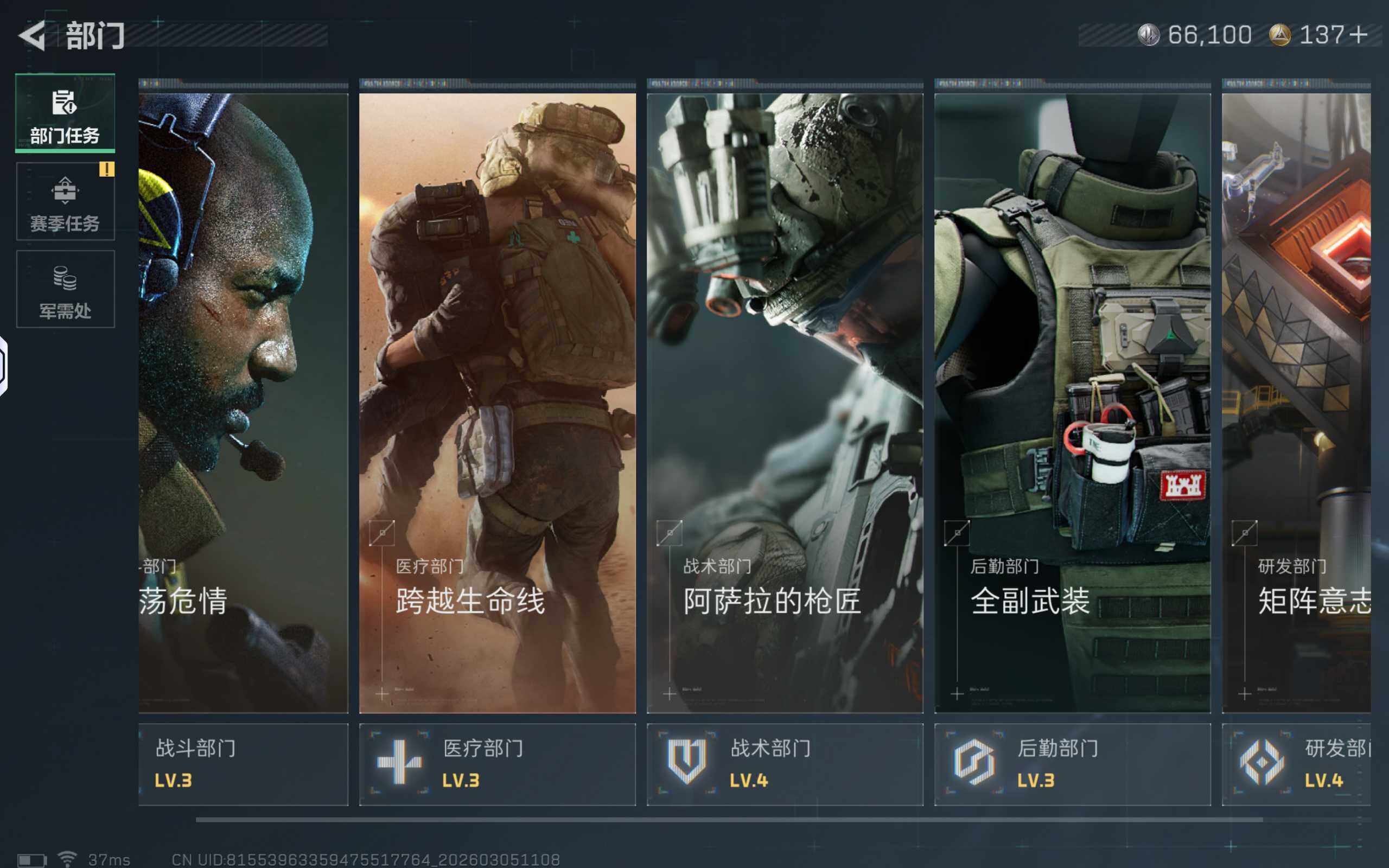 SJZQM459398三角洲行动账号详情图11