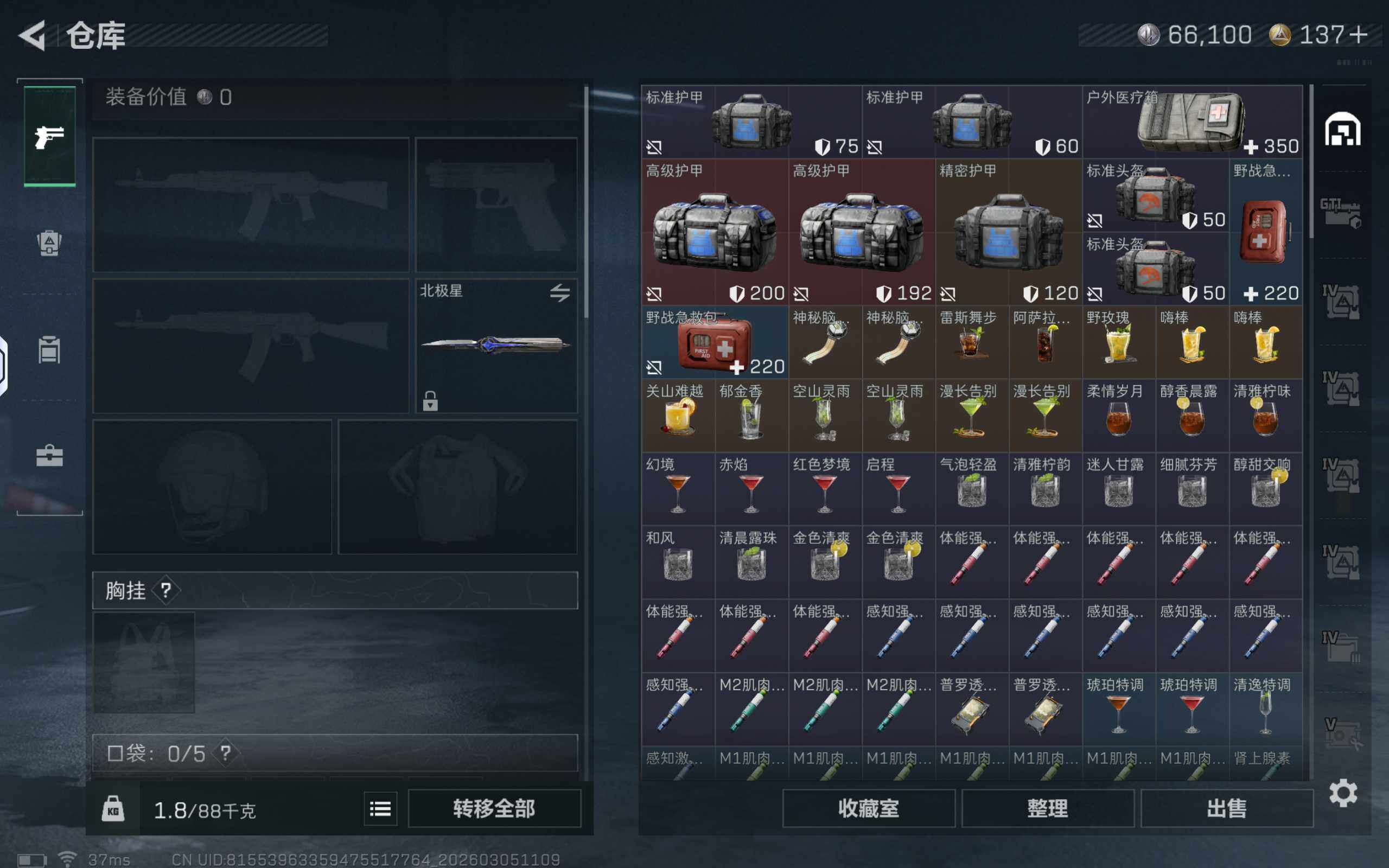 SJZQM459398三角洲行动账号详情图12