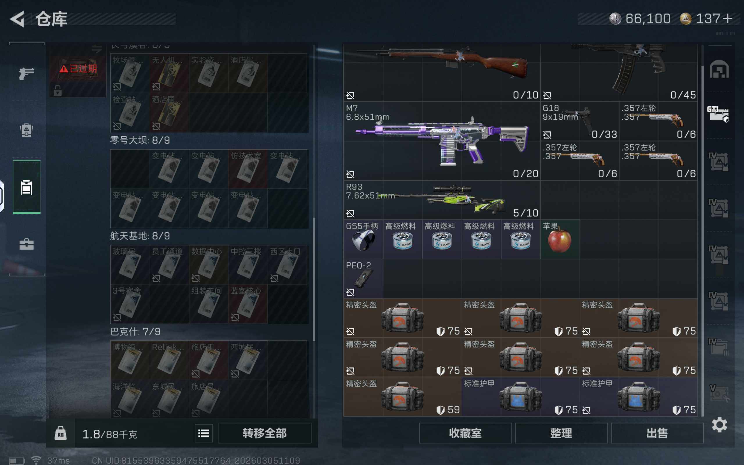 SJZQM459398三角洲行动账号详情图13