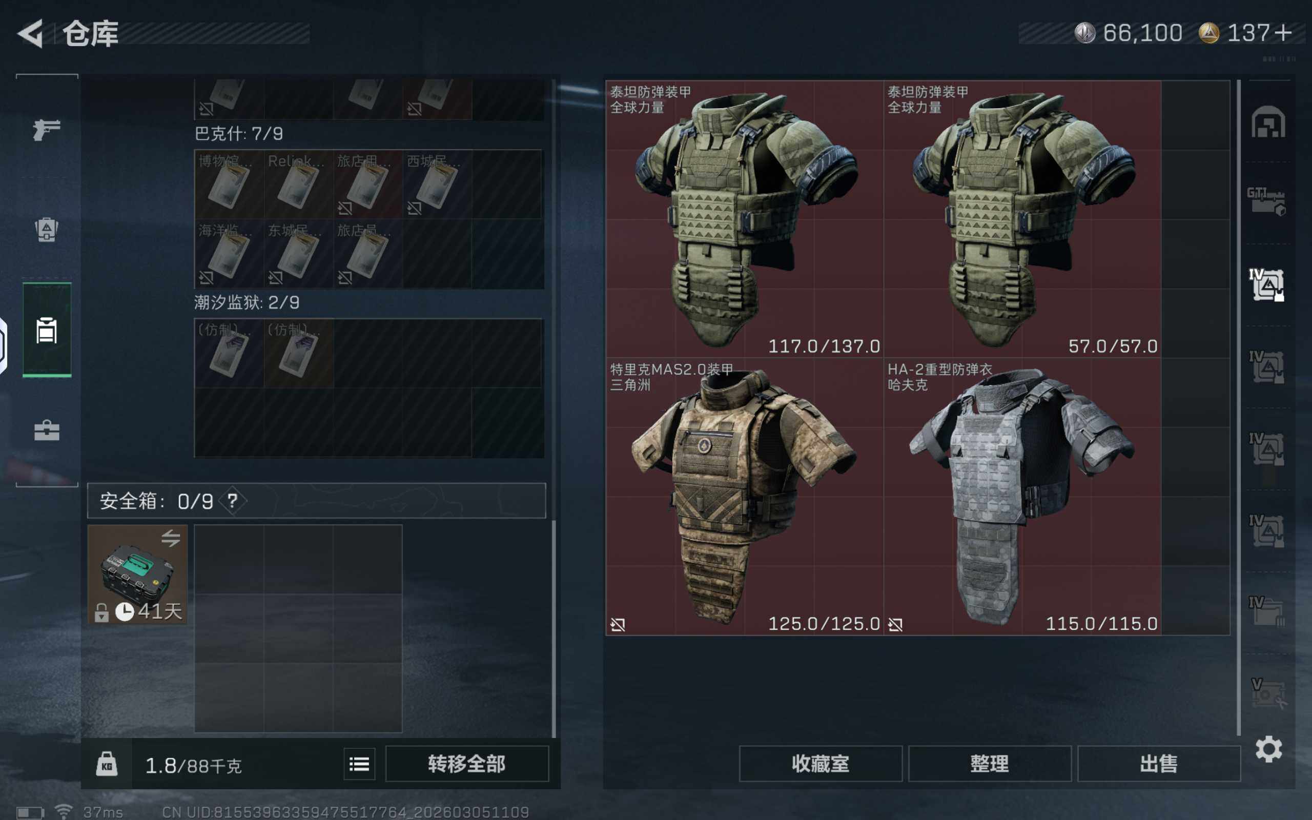 SJZQM459398三角洲行动账号详情图14