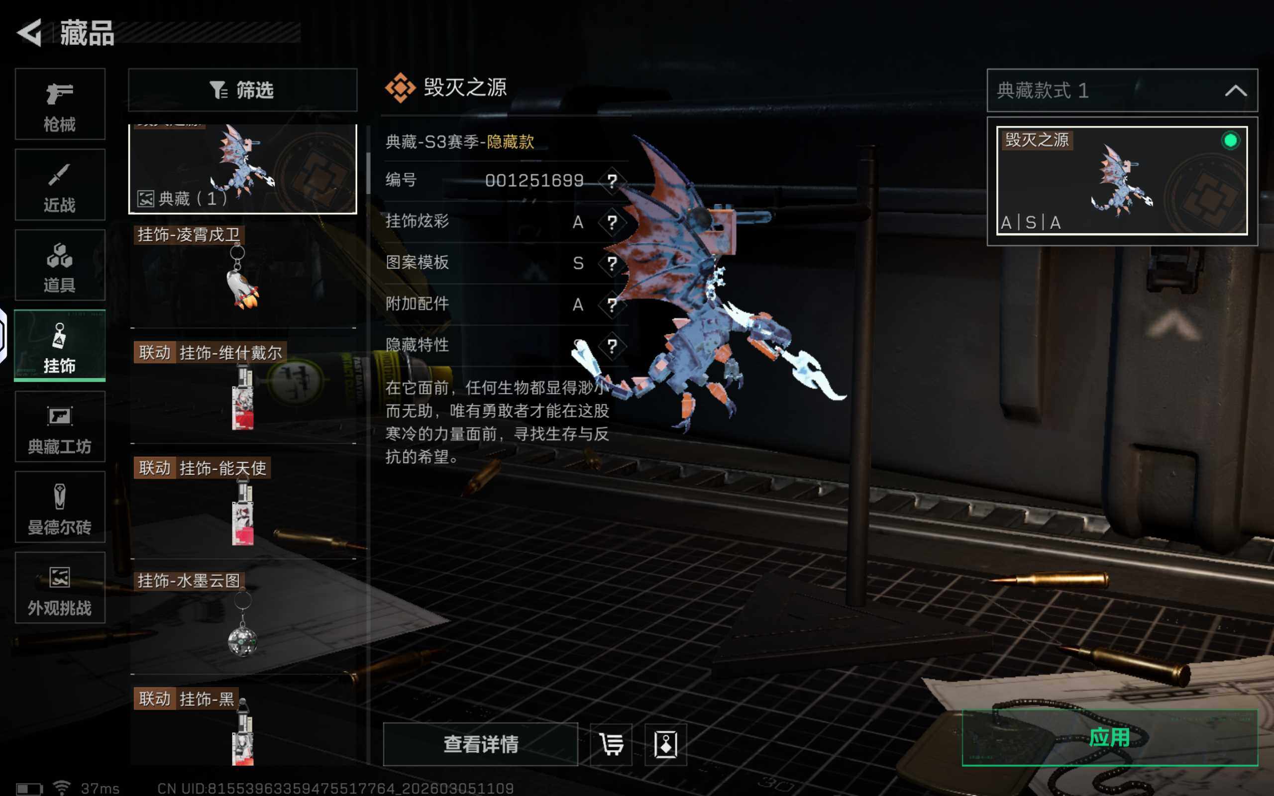 SJZQM459398三角洲行动账号详情图19