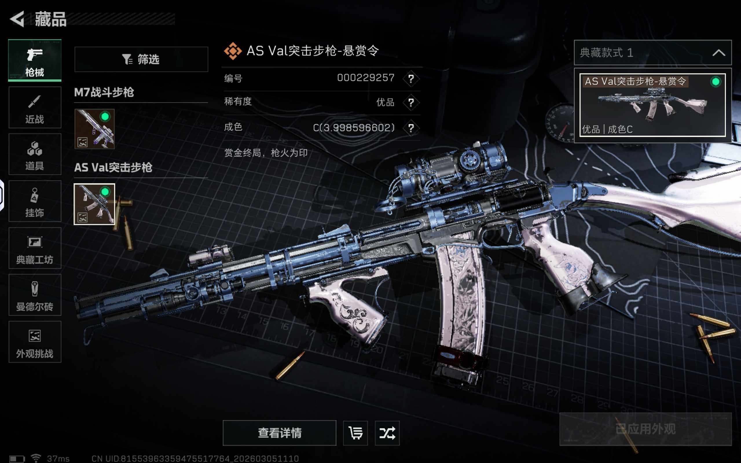 SJZQM459398三角洲行动账号详情图20