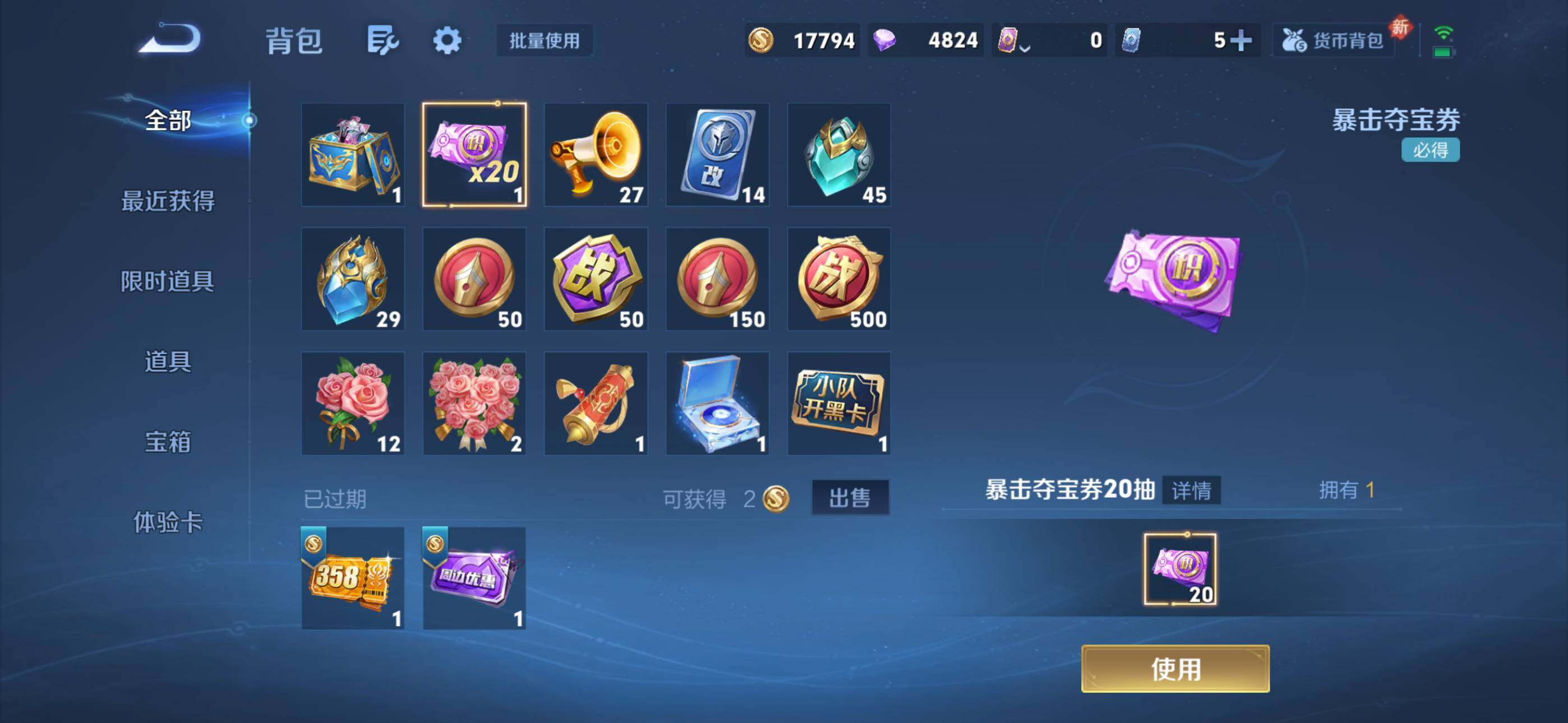 WZQM4217349王者荣耀账号详情图14