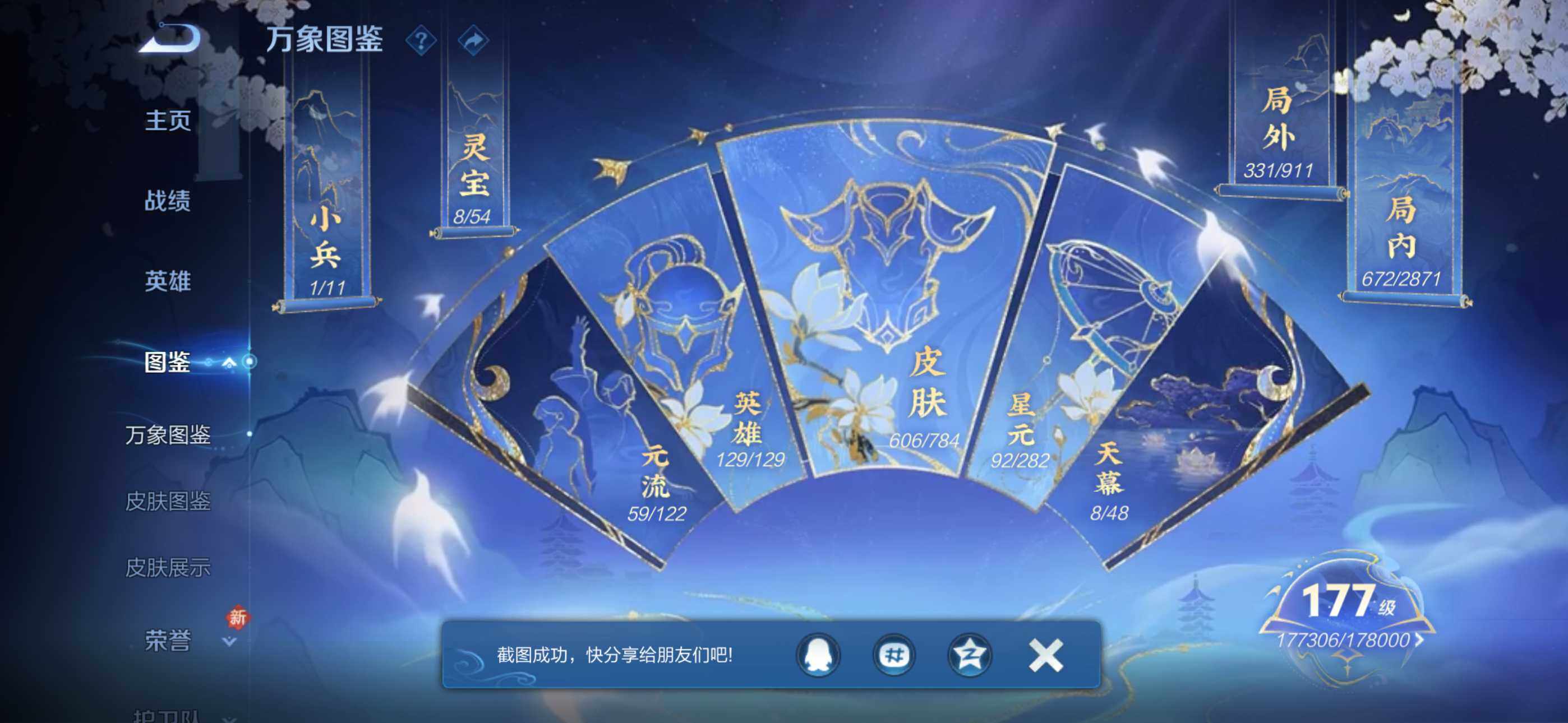 WZQM4217349王者荣耀账号详情图15