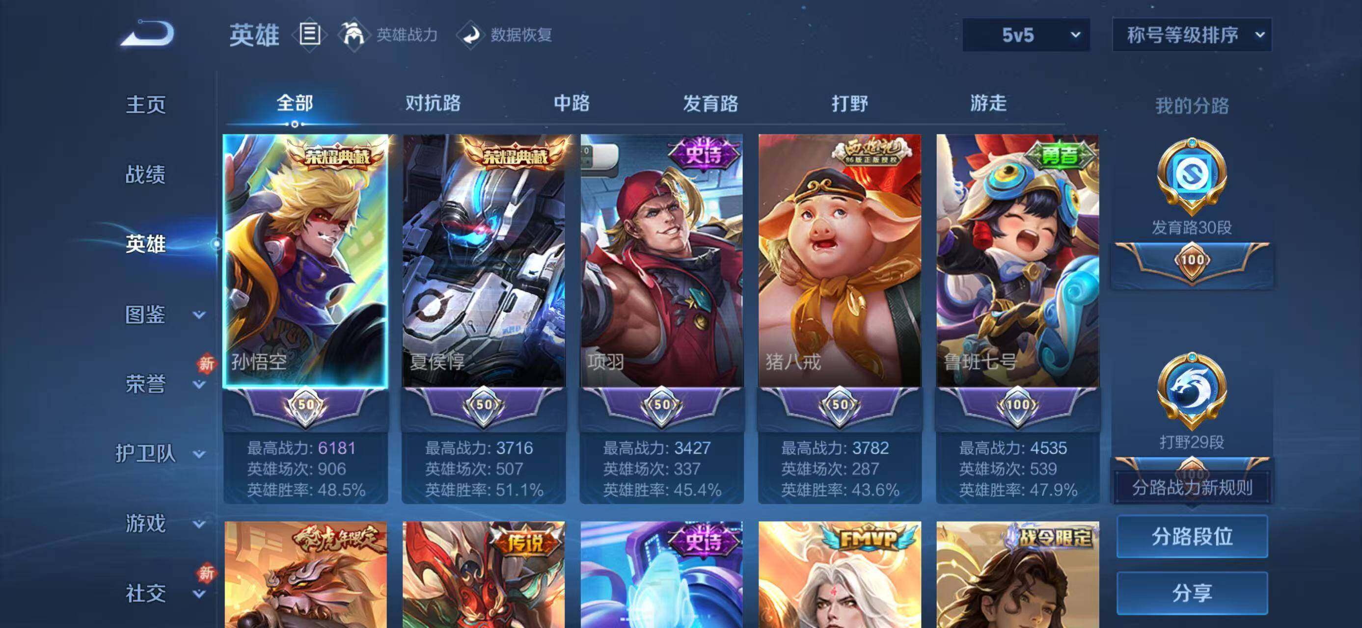 WZQM4217349王者荣耀账号详情图18