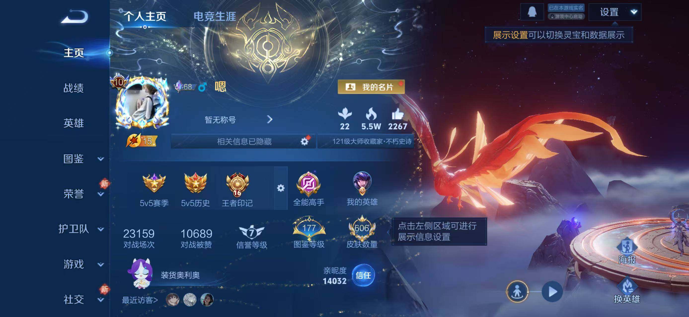 WZQM4217349王者荣耀账号详情图17