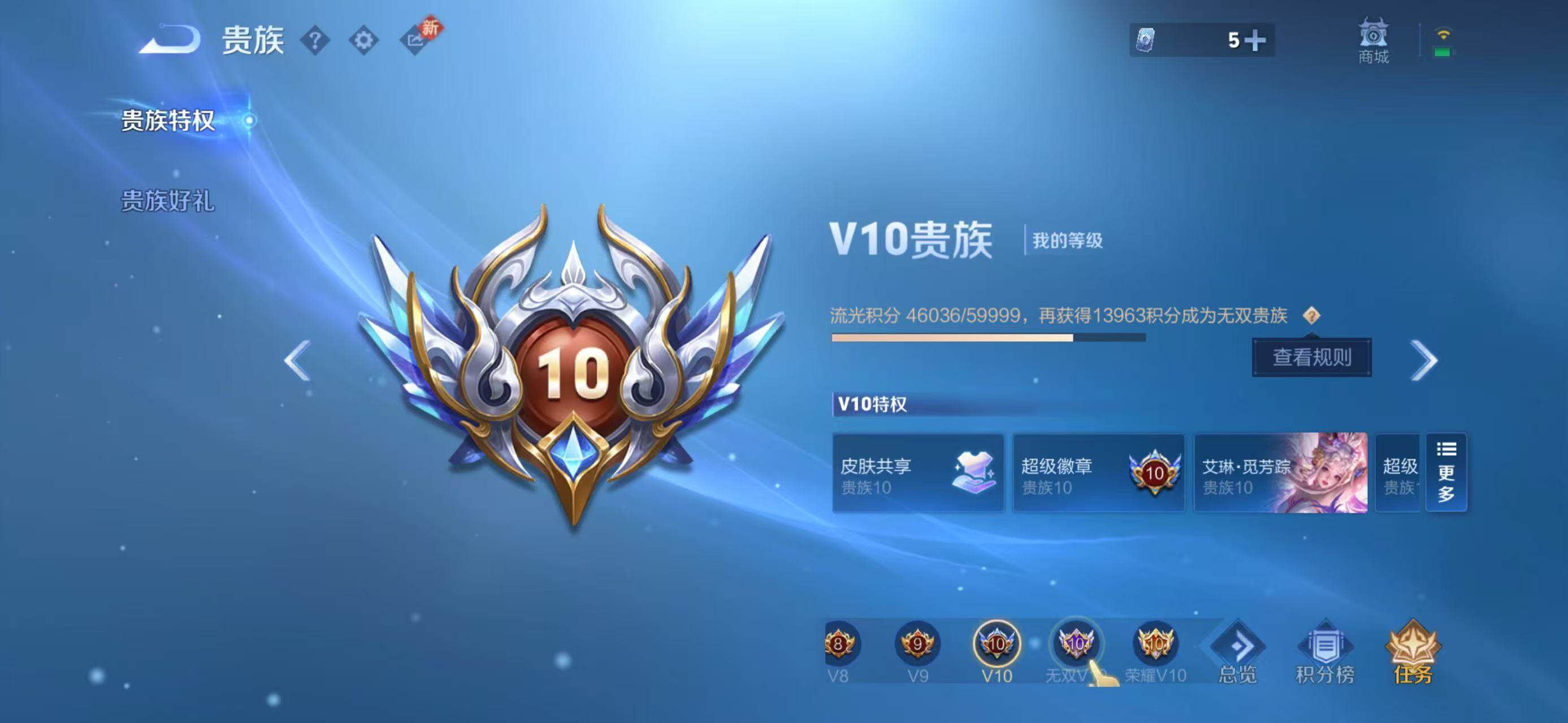 WZQM4217349王者荣耀账号详情图16