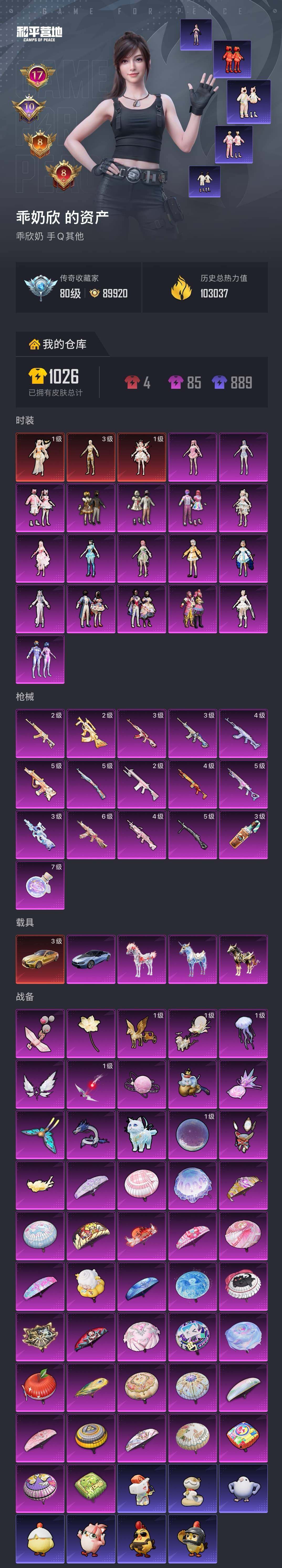 HPCMW4114478和平精英账号详情图6