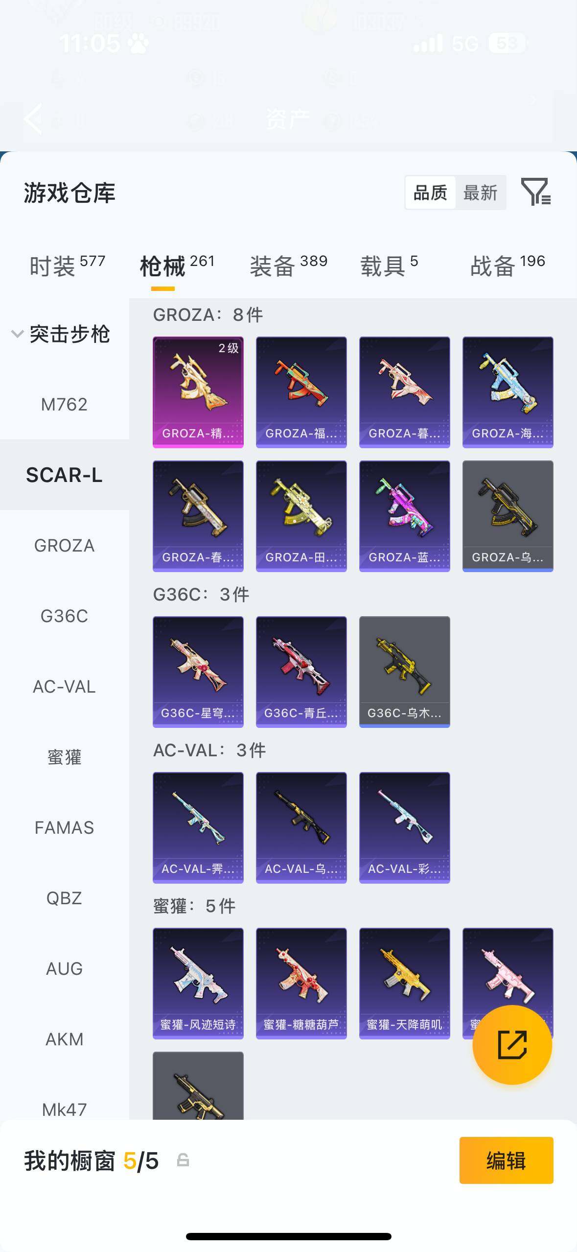 HPCMW4114478和平精英账号详情图7