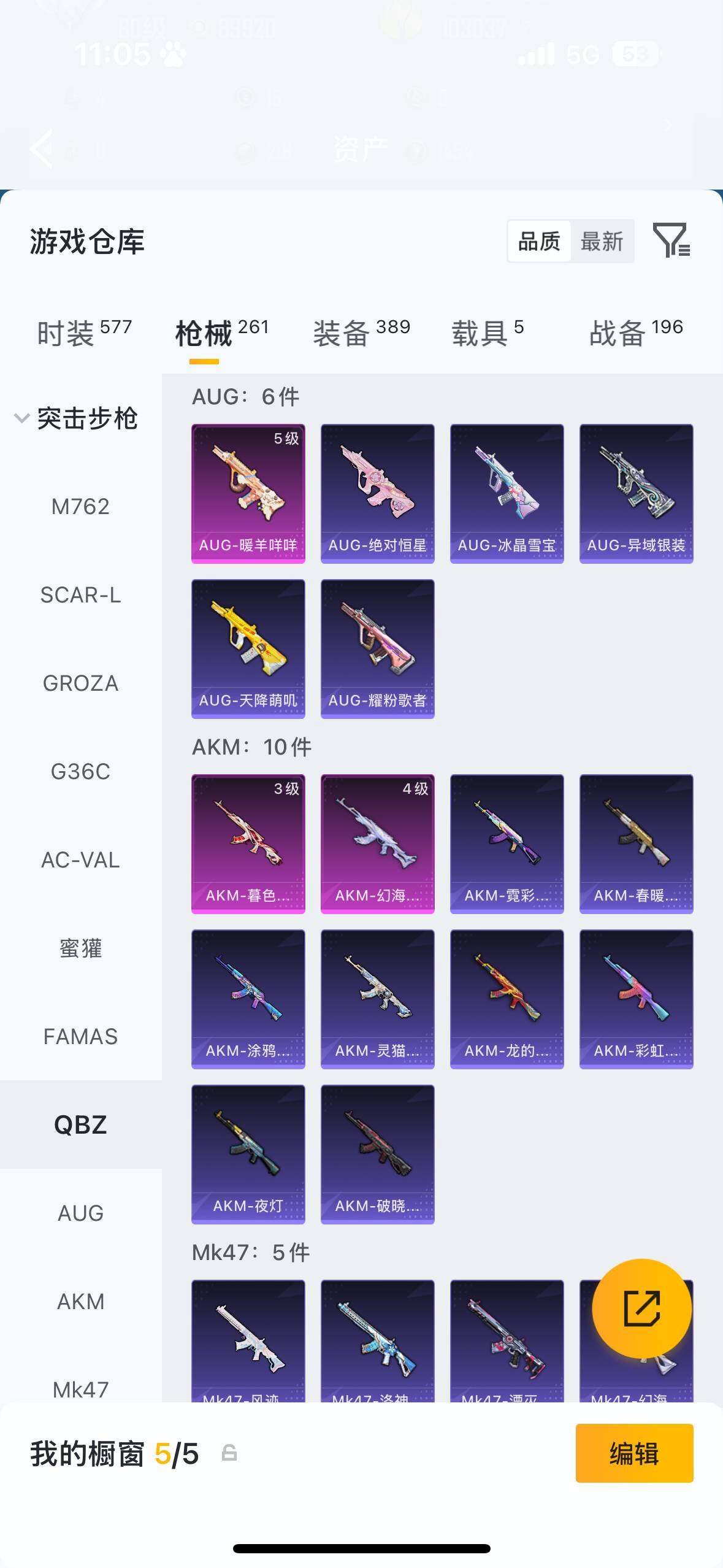 HPCMW4114478和平精英账号详情图8