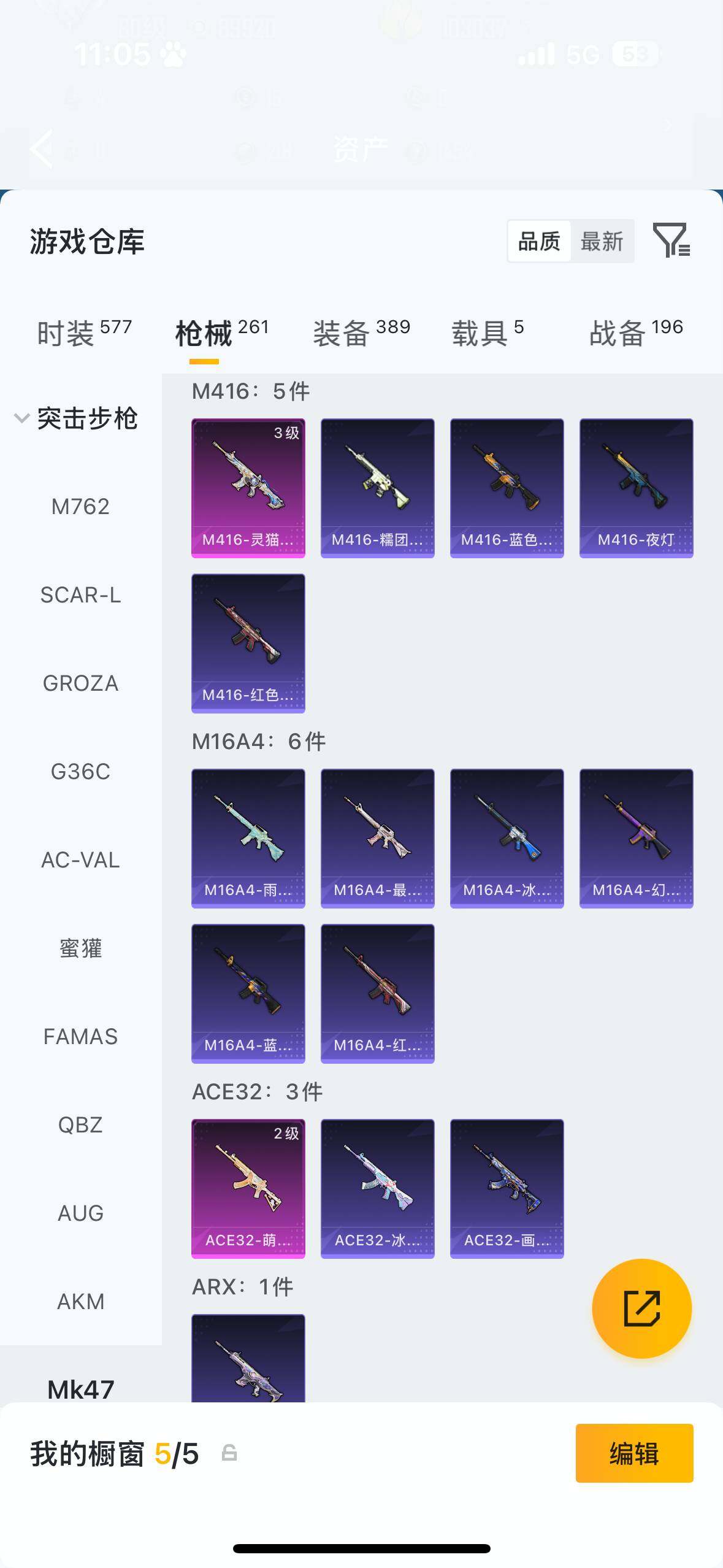 HPCMW4114478和平精英账号详情图9